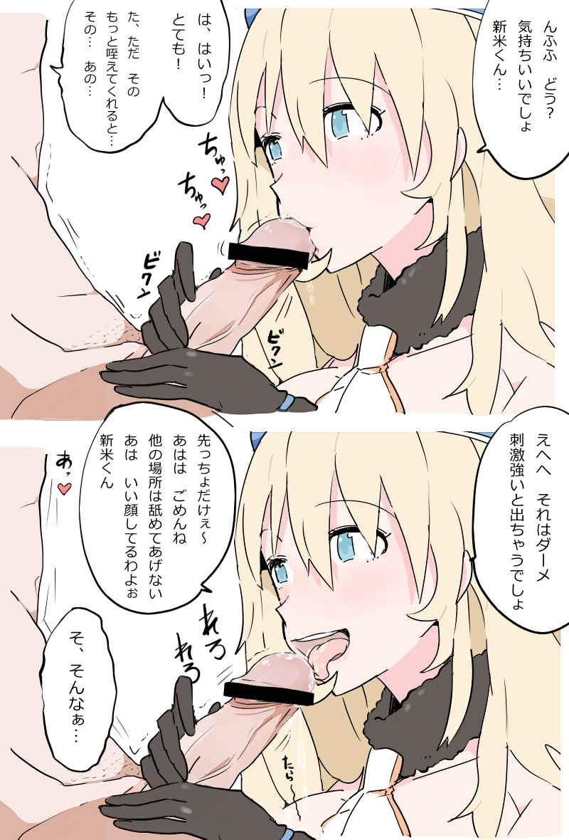 [Kaika] 愛宕さんに射精管理される漫画 前編 (艦隊これくしょん -艦これ-)