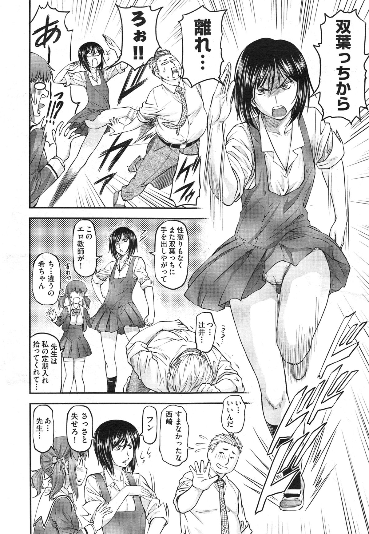 コミック阿吽 2014年12月号