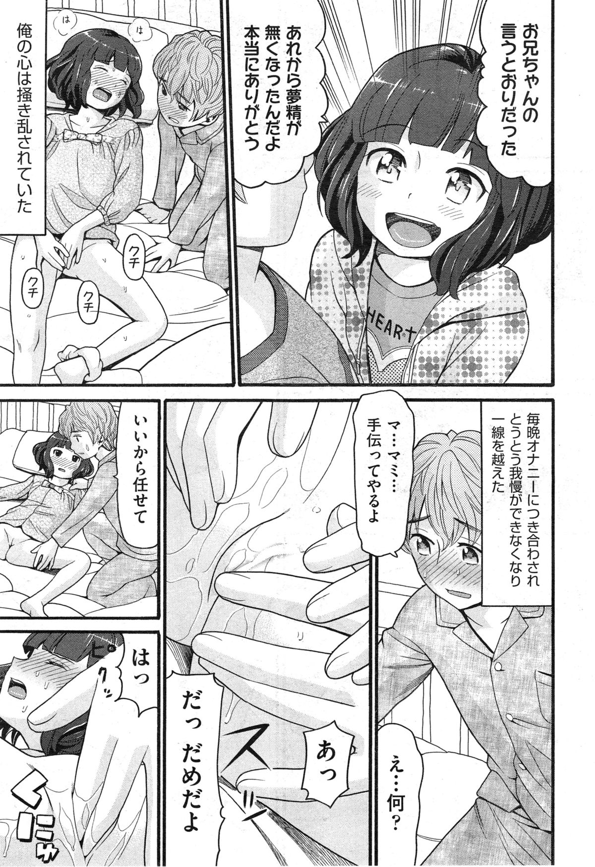 コミック阿吽 2014年12月号
