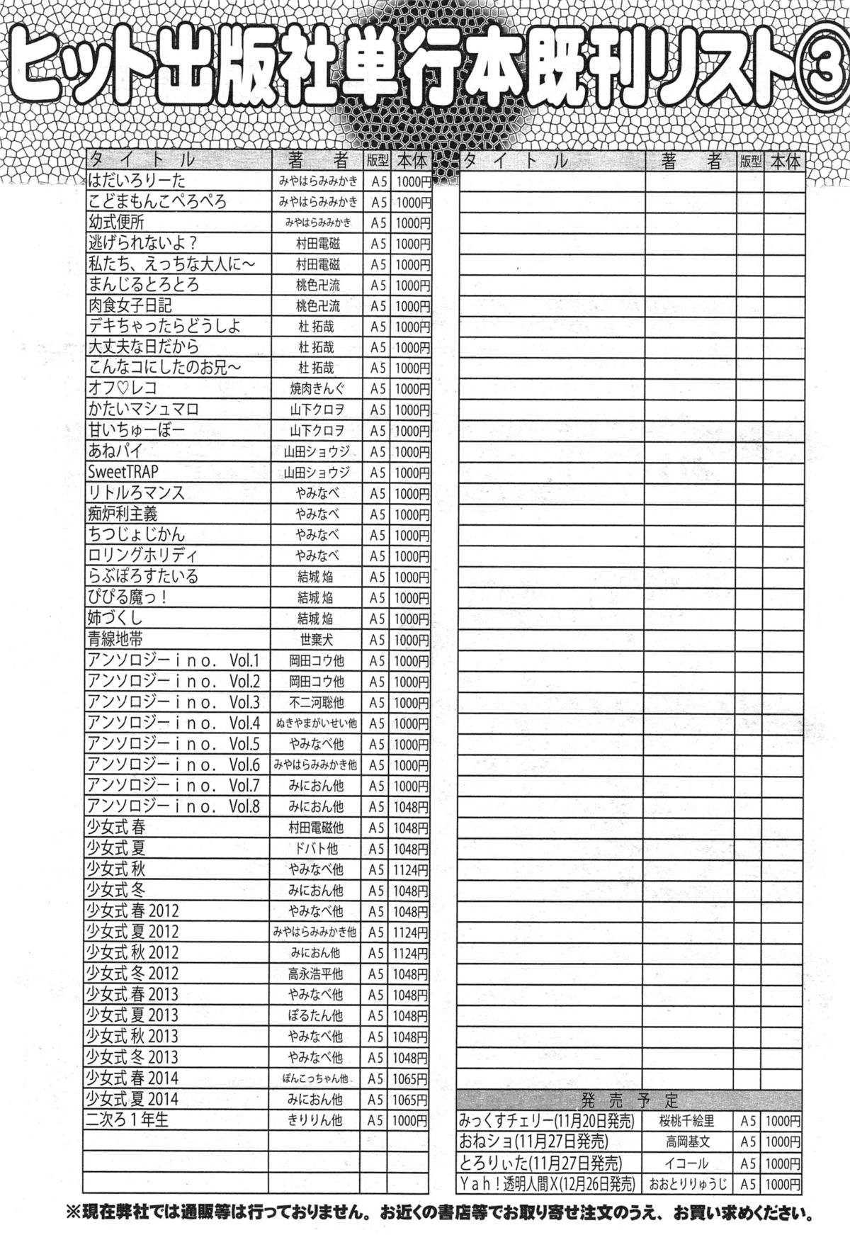 コミック阿吽 2014年12月号