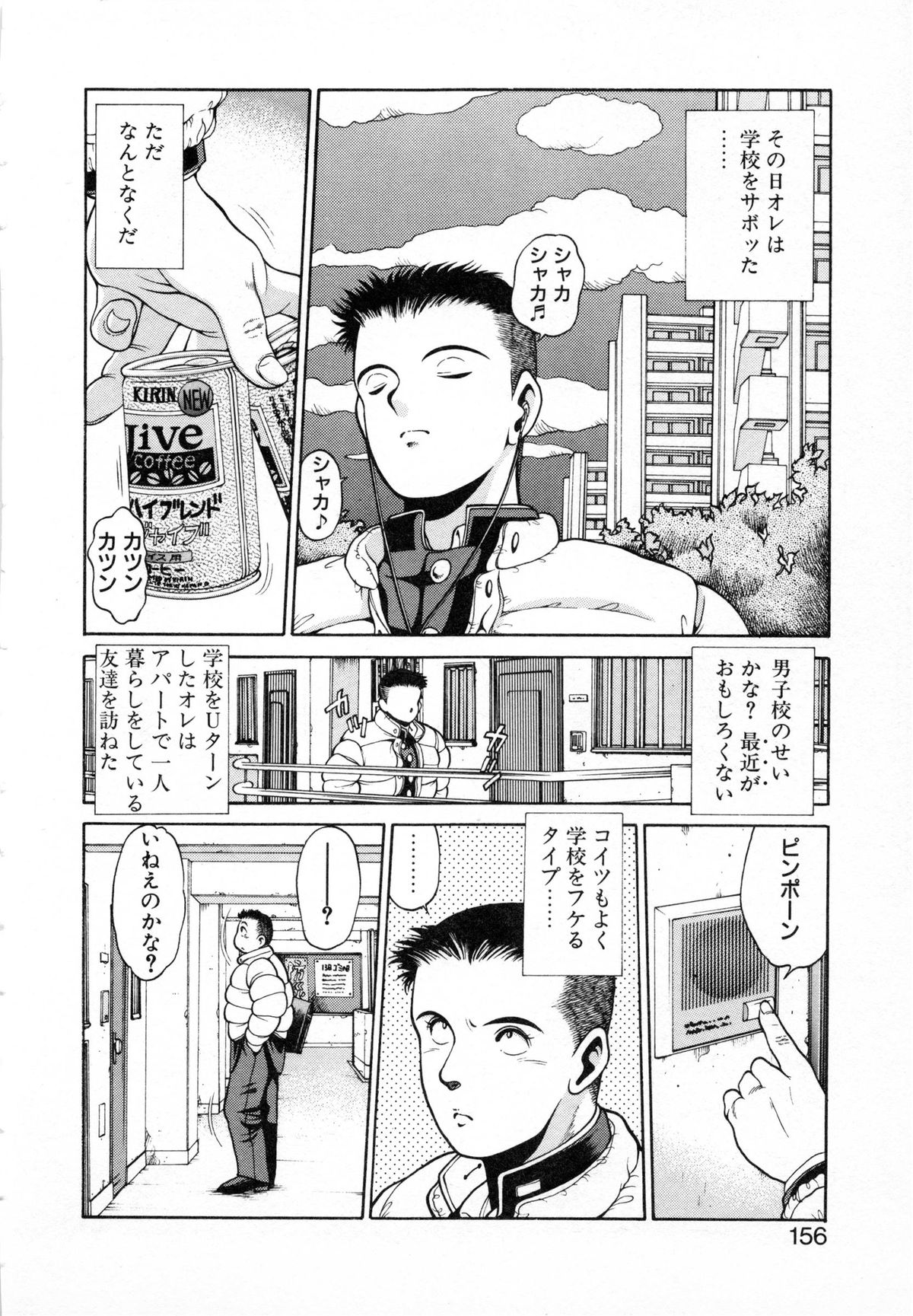 [ちゃたろー] 制服の下はぷるるん