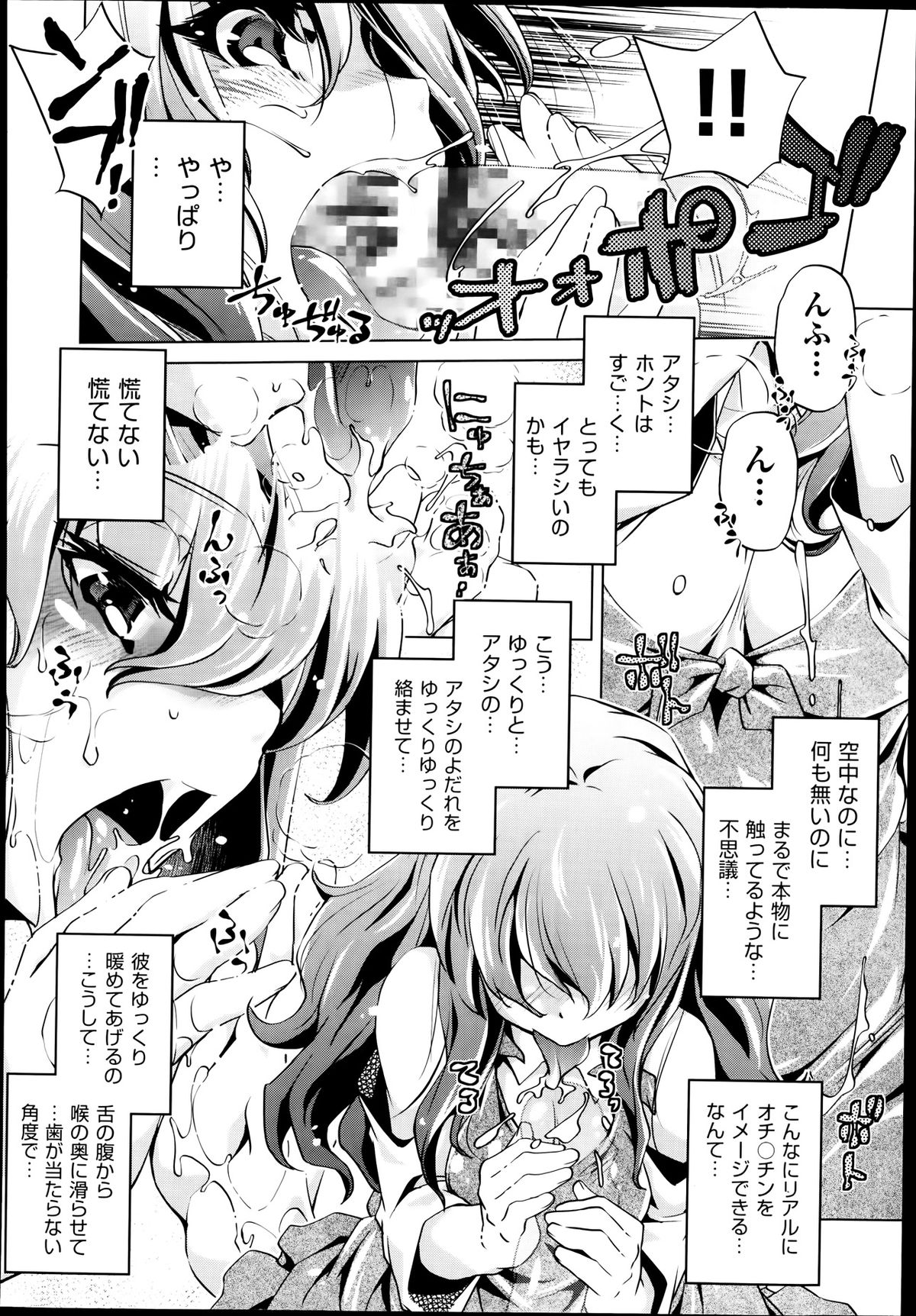 [おおとりりゅうじ] Yah! 透明人間2