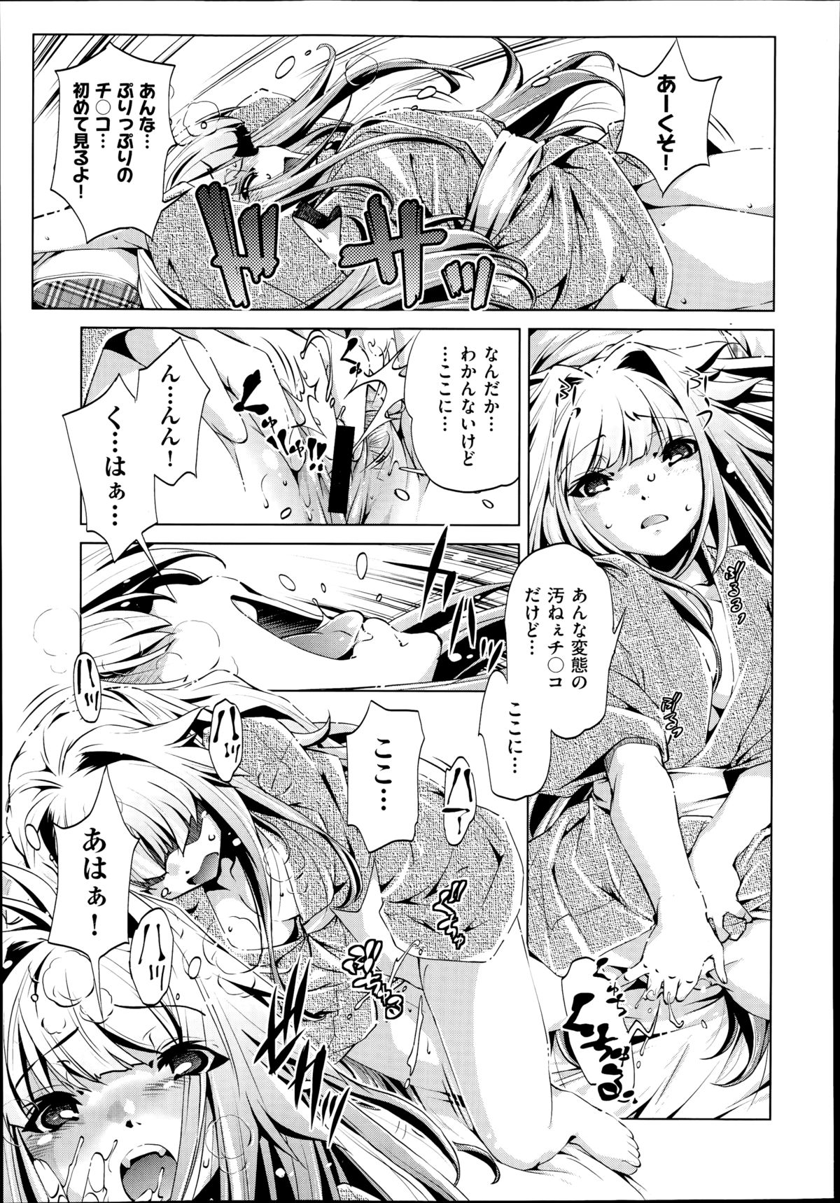 [おおとりりゅうじ] Yah! 透明人間2