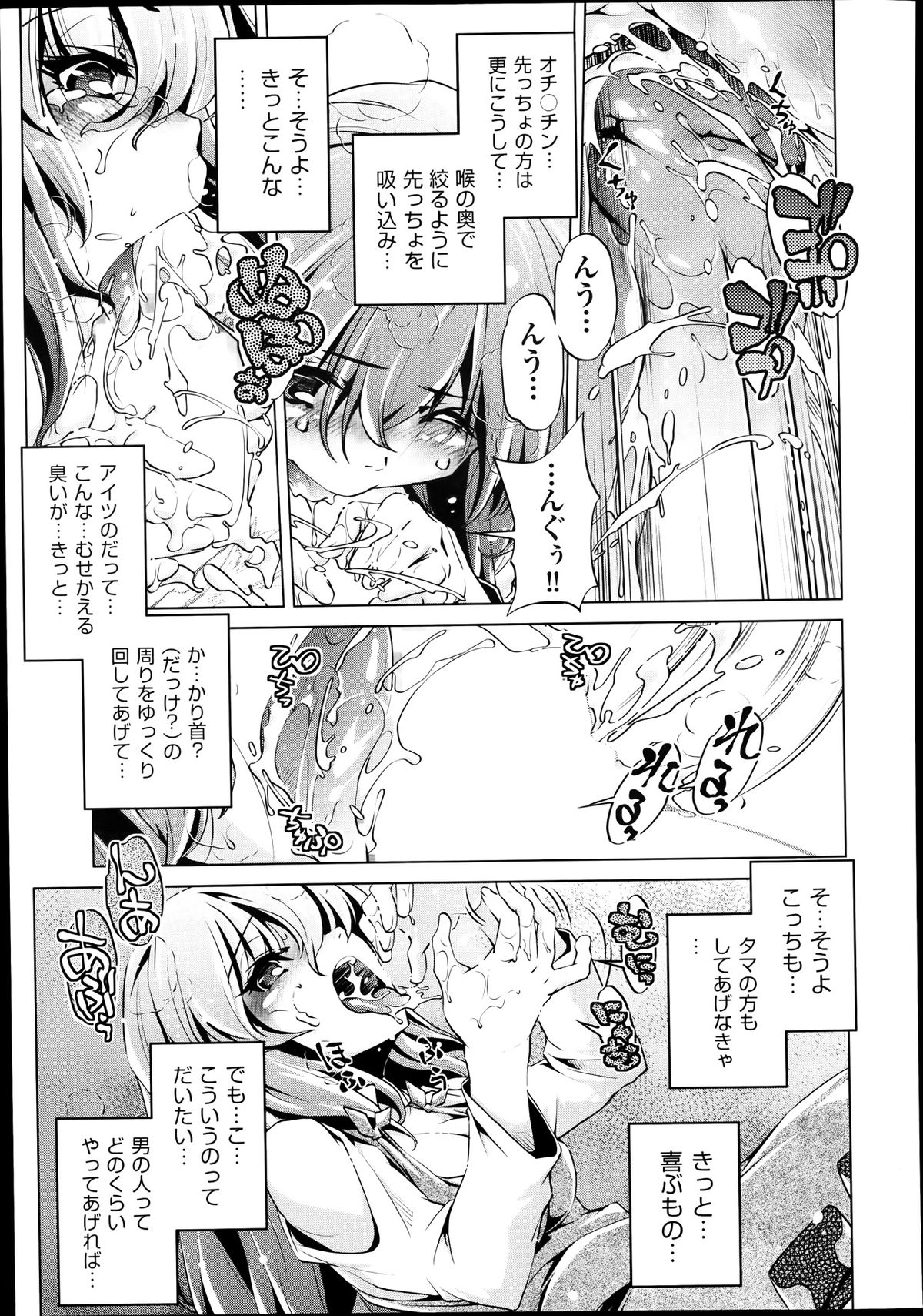 [おおとりりゅうじ] Yah! 透明人間2