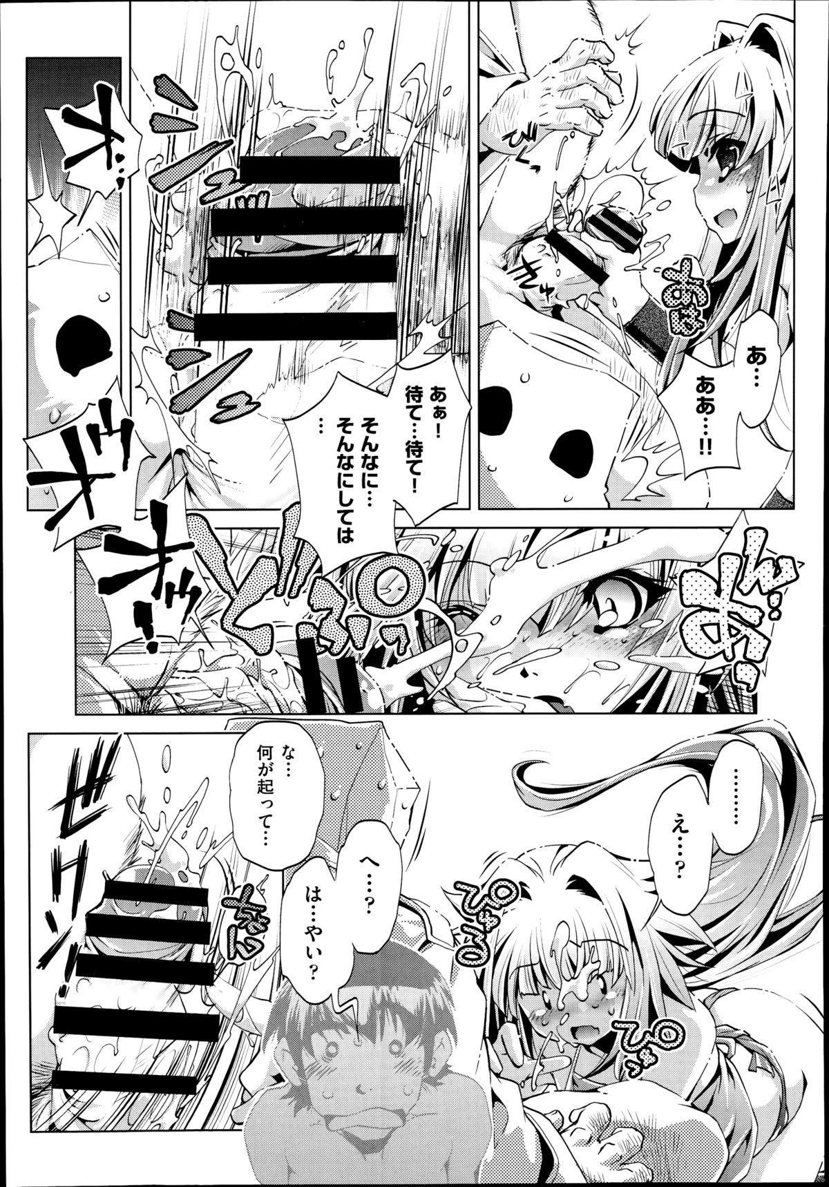 [おおとりりゅうじ] Yah! 透明人間2