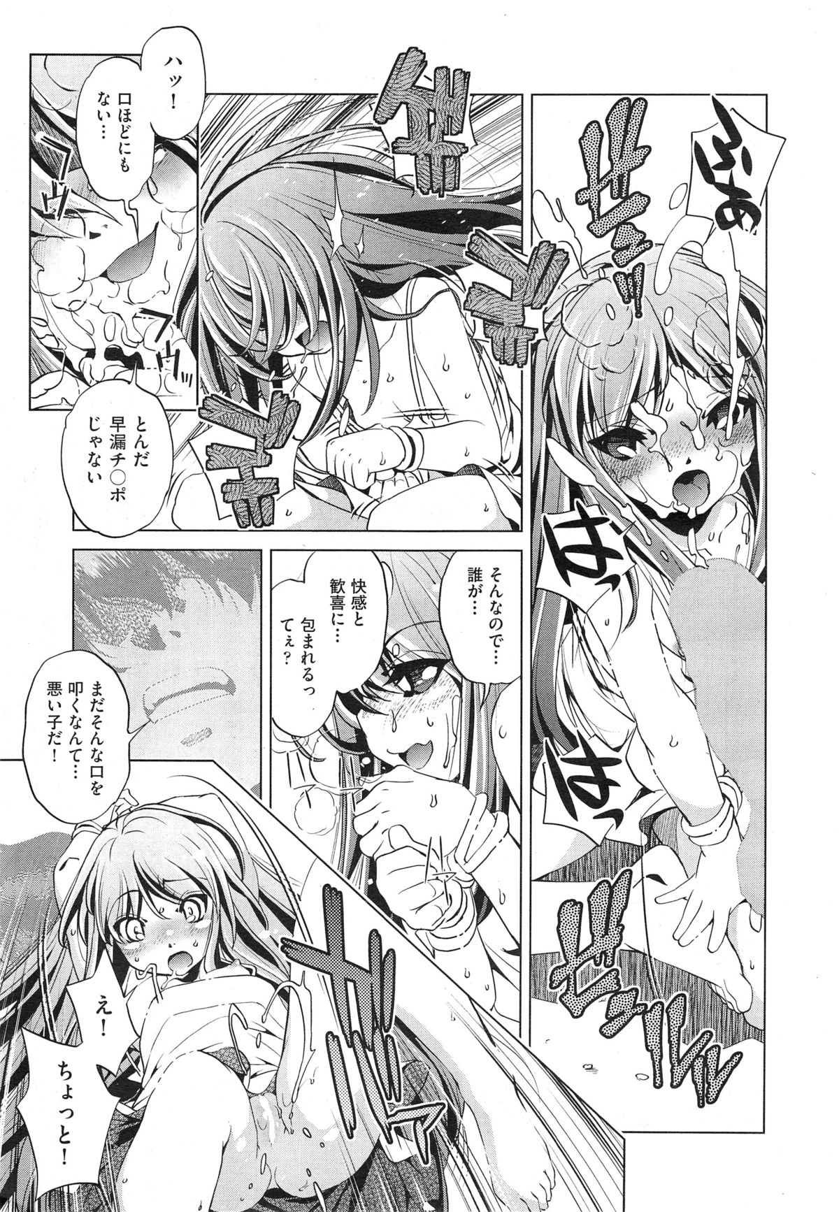 [おおとりりゅうじ] Yah! 透明人間2