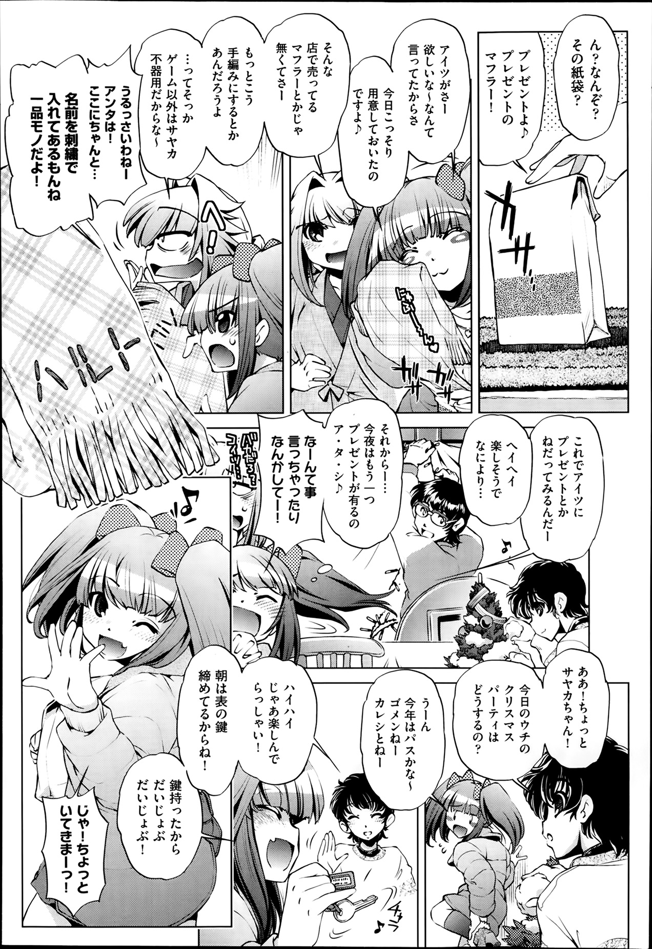 [おおとりりゅうじ] Yah! 透明人間2