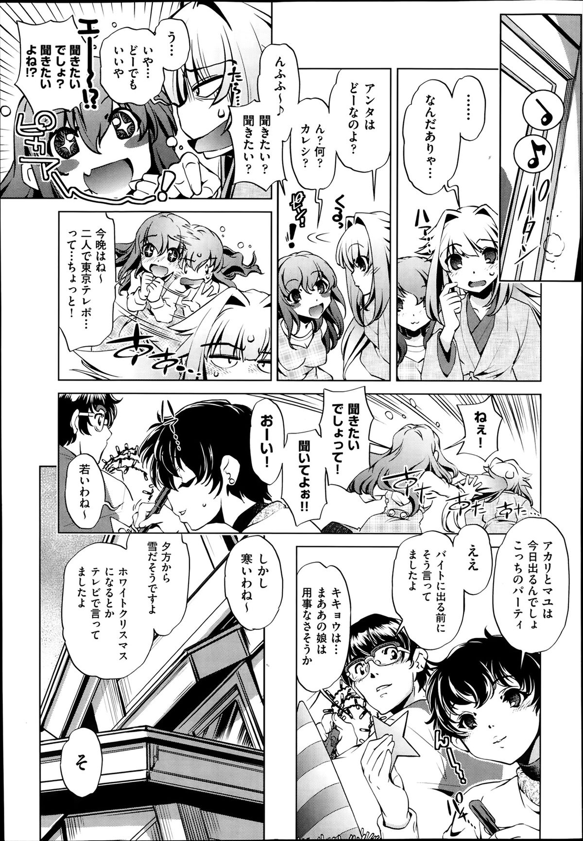 [おおとりりゅうじ] Yah! 透明人間2