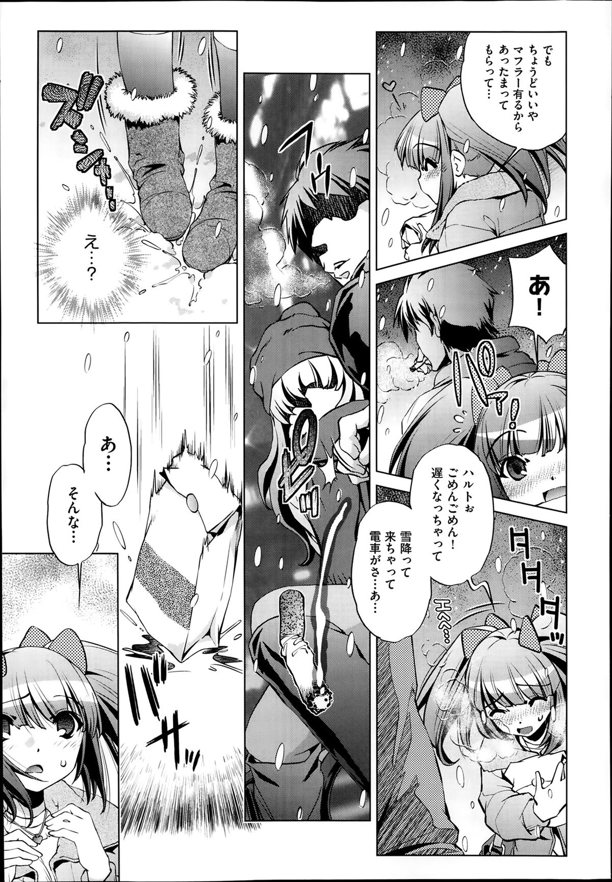 [おおとりりゅうじ] Yah! 透明人間2