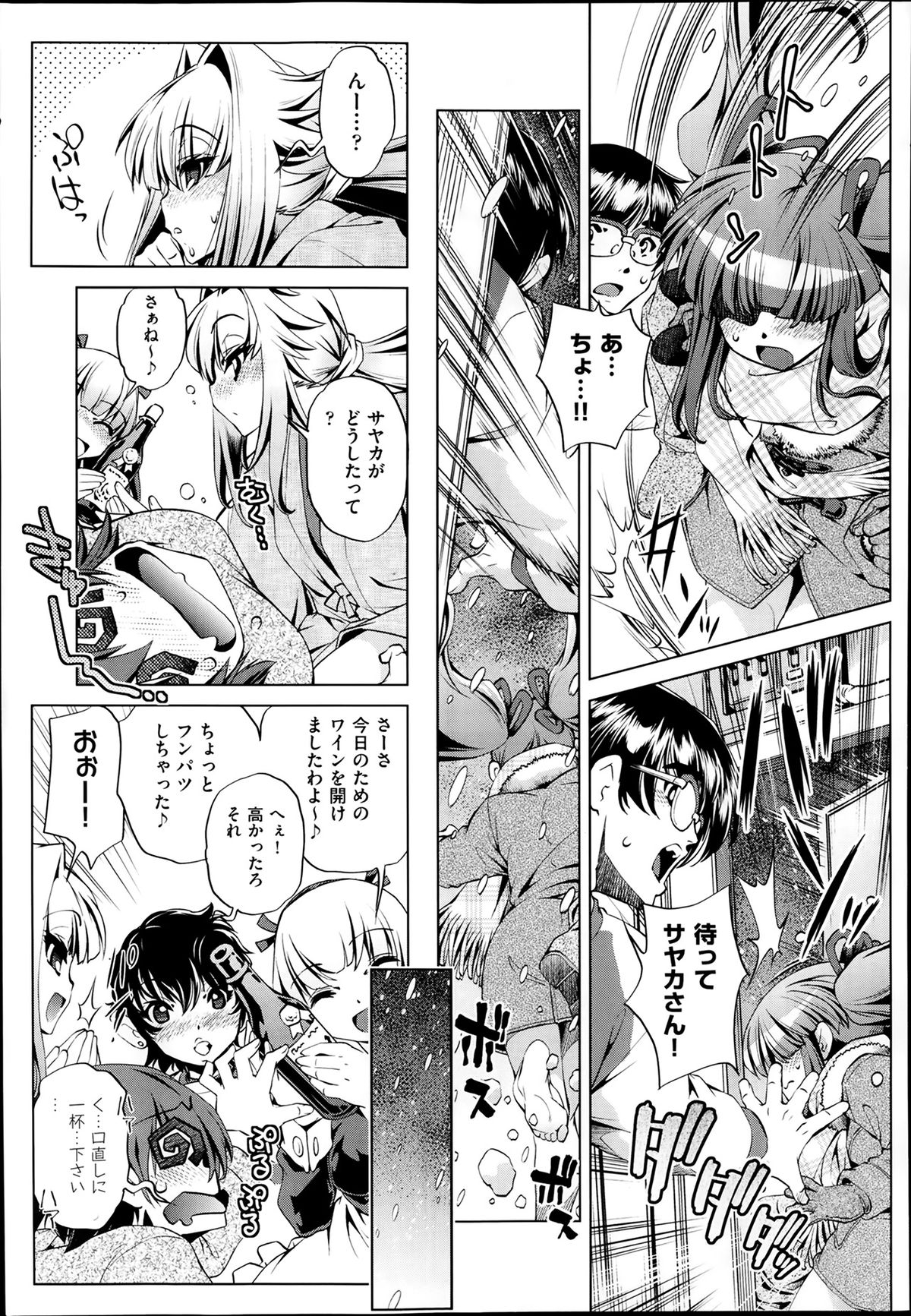 [おおとりりゅうじ] Yah! 透明人間2