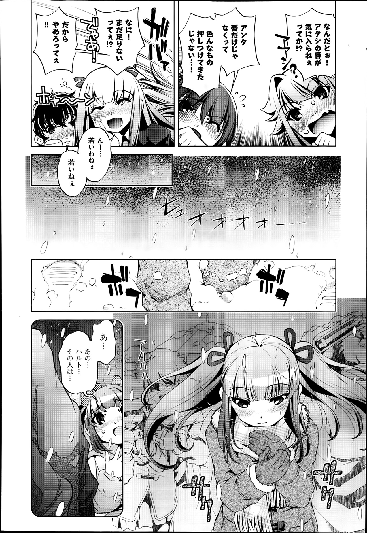 [おおとりりゅうじ] Yah! 透明人間2