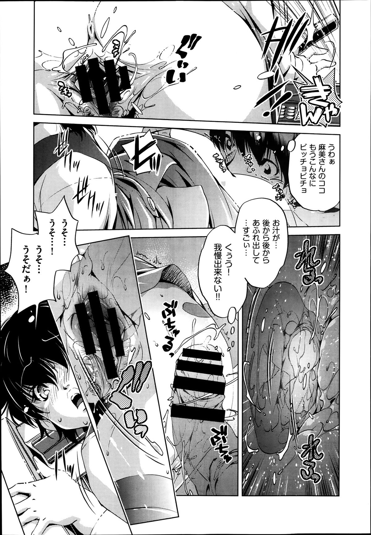 [おおとりりゅうじ] Yah! 透明人間2