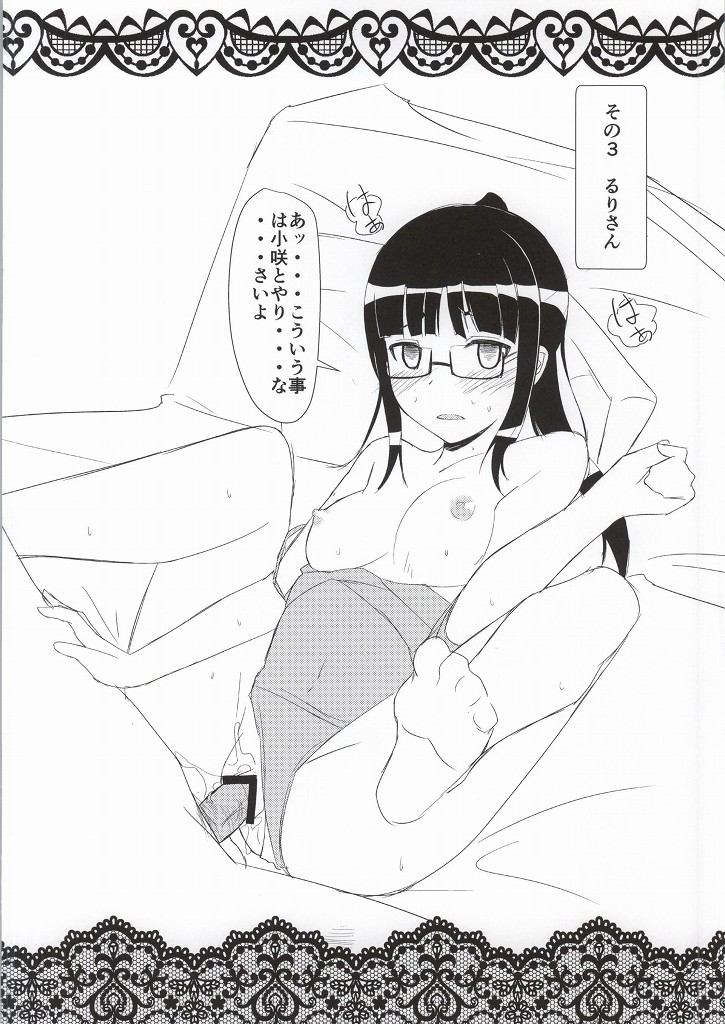 (サンクリ64) [Tori鍋 (Cla)] ホンメイ？ (ニセコイ)