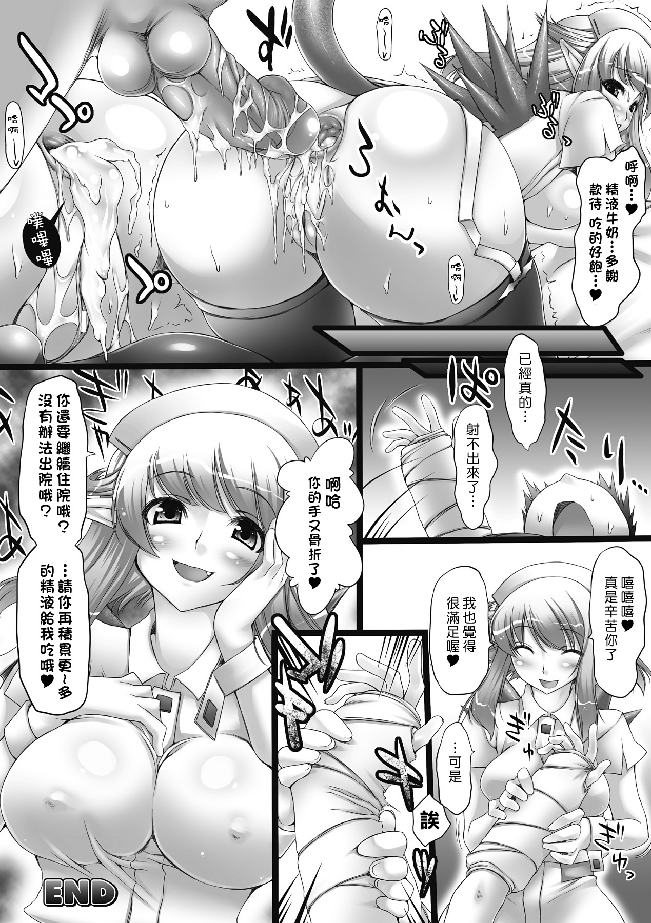 [太平さんせっと] 乳感スクイーズ！ [中国翻訳]