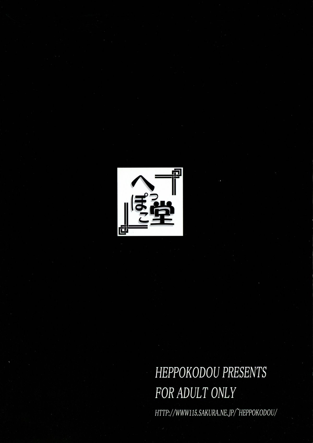 (C81) [へっぽこ堂 (電SUKE)] Production Control Vol.2 (ファイナルファンタジー VII)