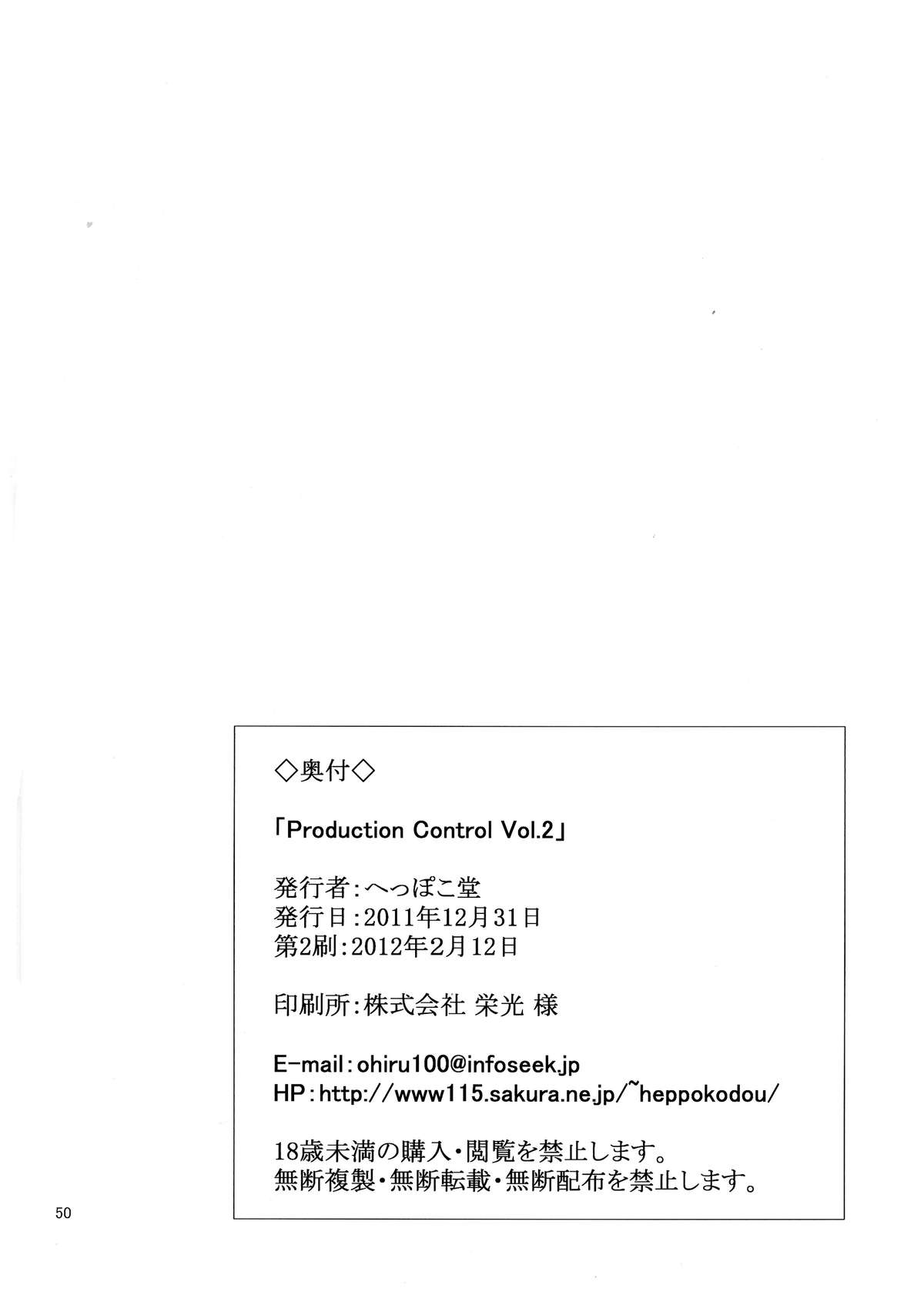 (C81) [へっぽこ堂 (電SUKE)] Production Control Vol.2 (ファイナルファンタジー VII)