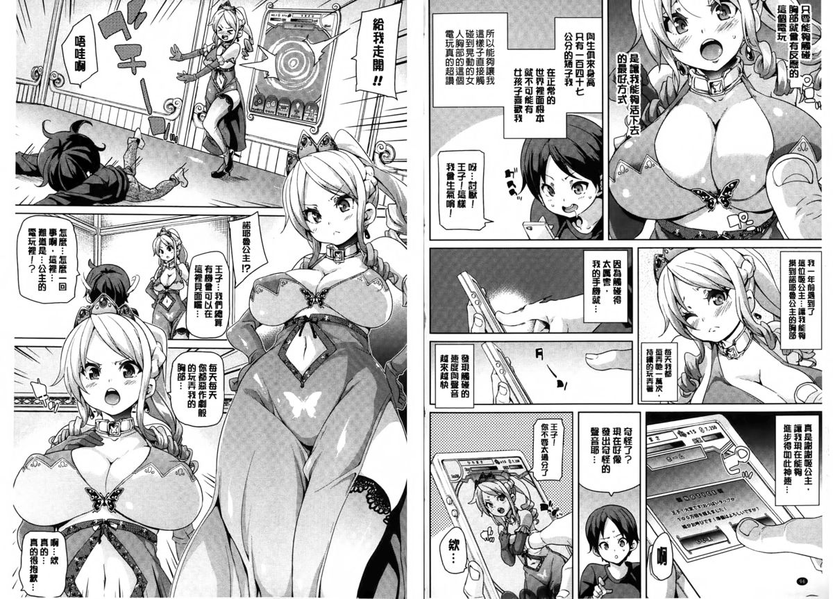 [丸居まる] けもぱい～搾精ガールズ～ [中国翻訳]