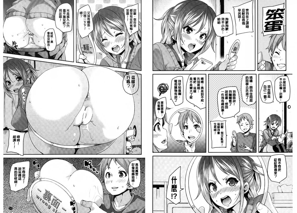 [丸居まる] けもぱい～搾精ガールズ～ [中国翻訳]