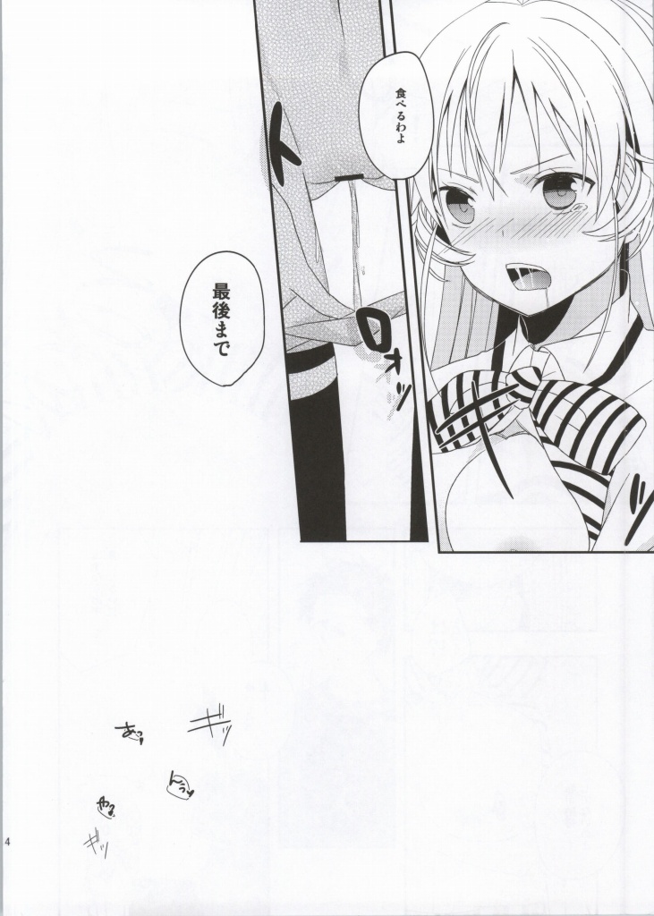 (サンクリ61) [カンテラ (なみり)] おあがりなさい! (食戟のソーマ)