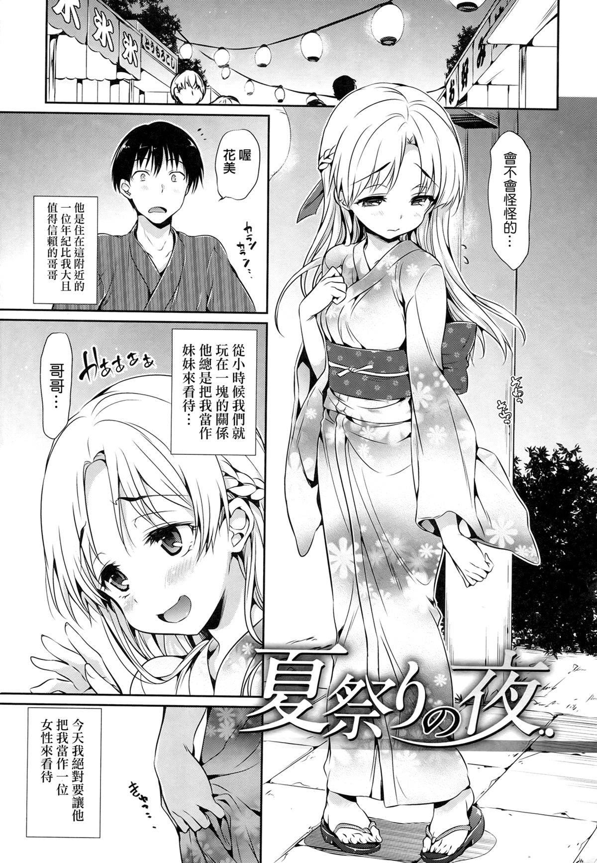 [Hisasi]少女のトゲ[cn]