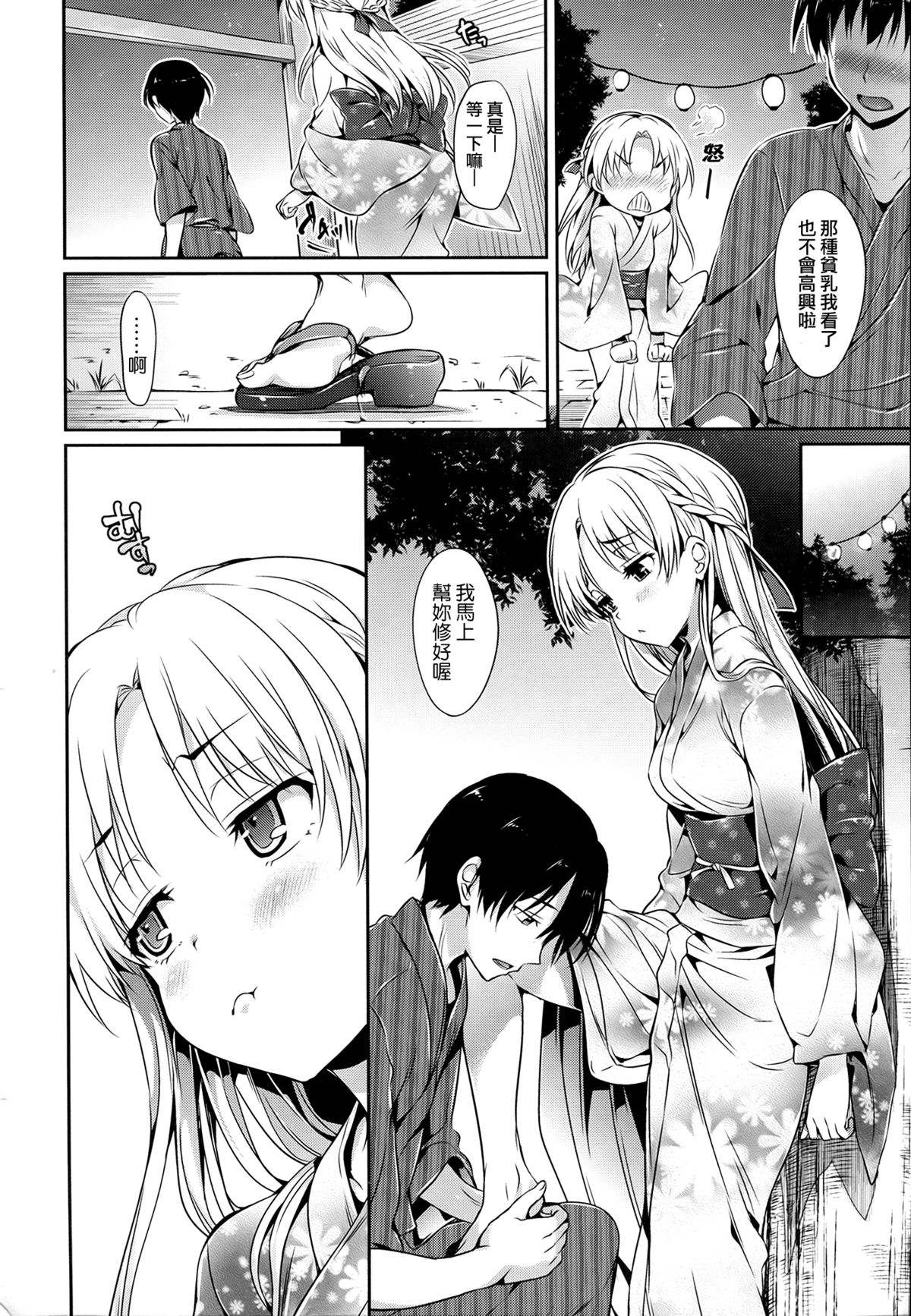 [Hisasi]少女のトゲ[cn]