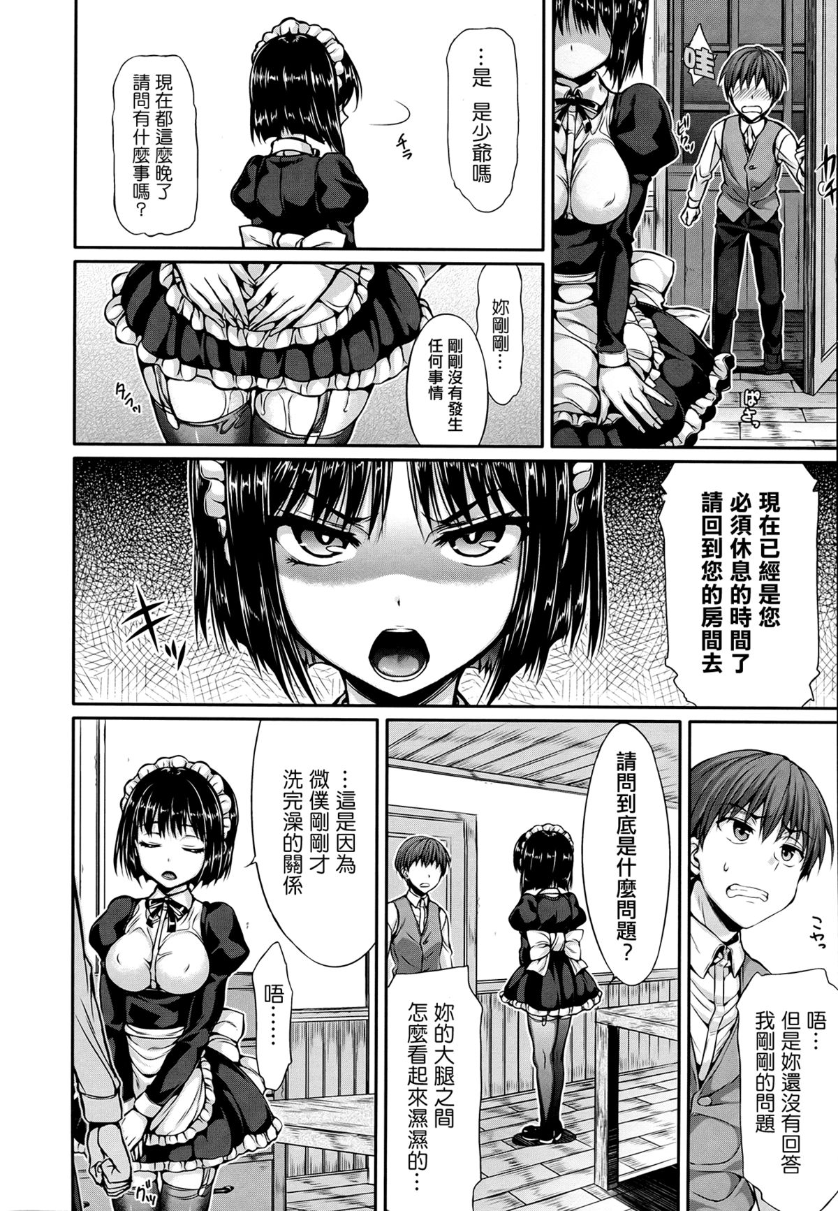[Hisasi]少女のトゲ[cn]