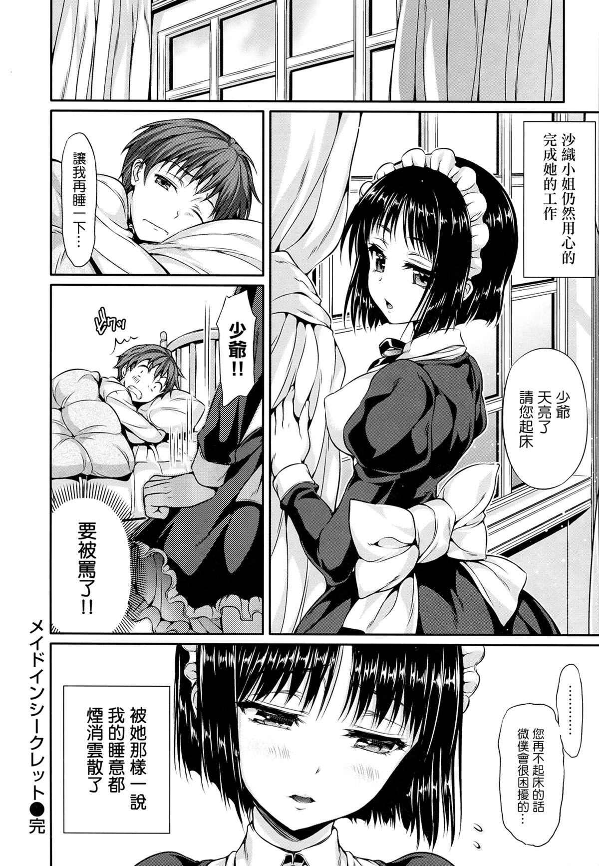 [Hisasi]少女のトゲ[cn]