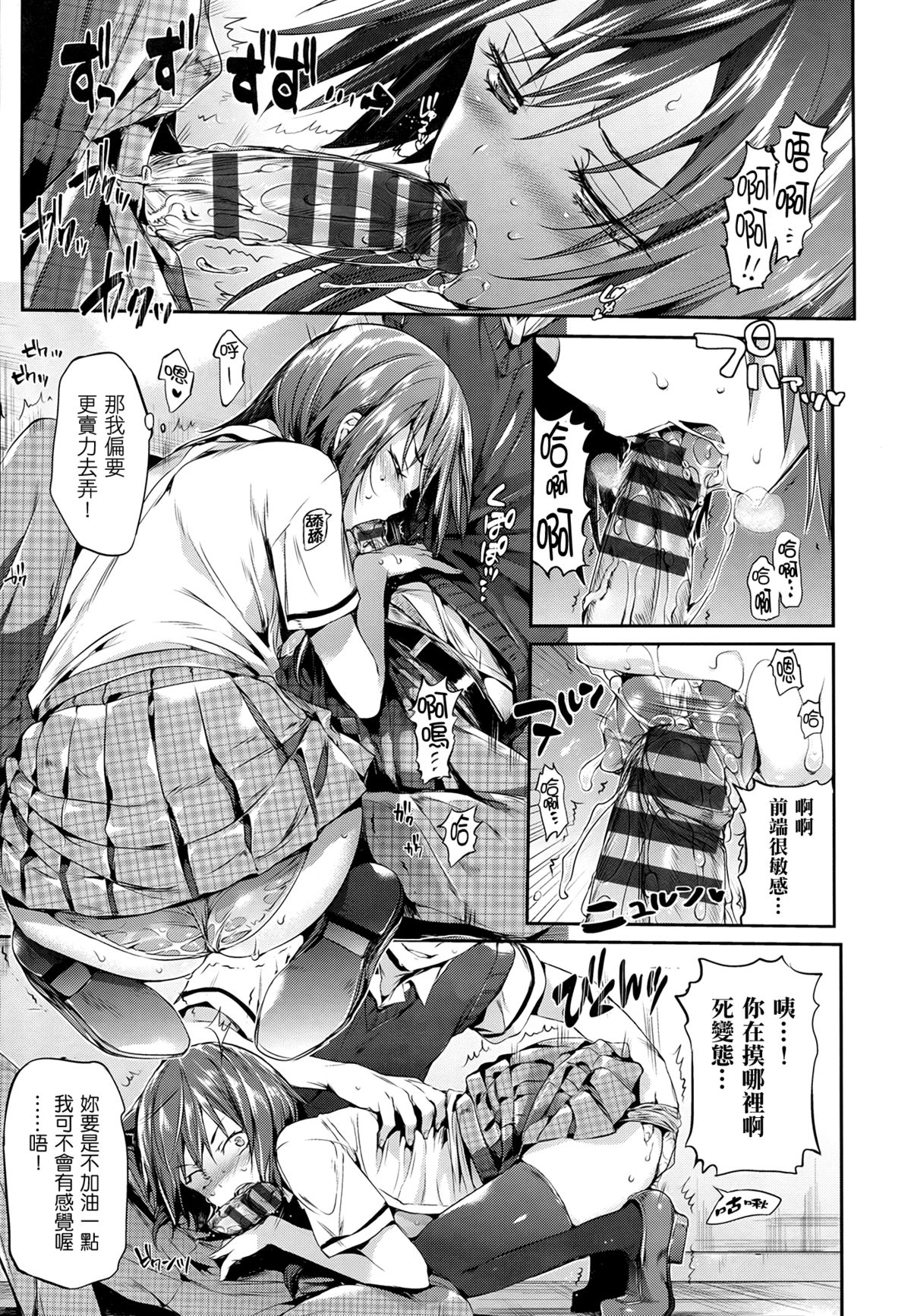 [Hisasi]少女のトゲ[cn]