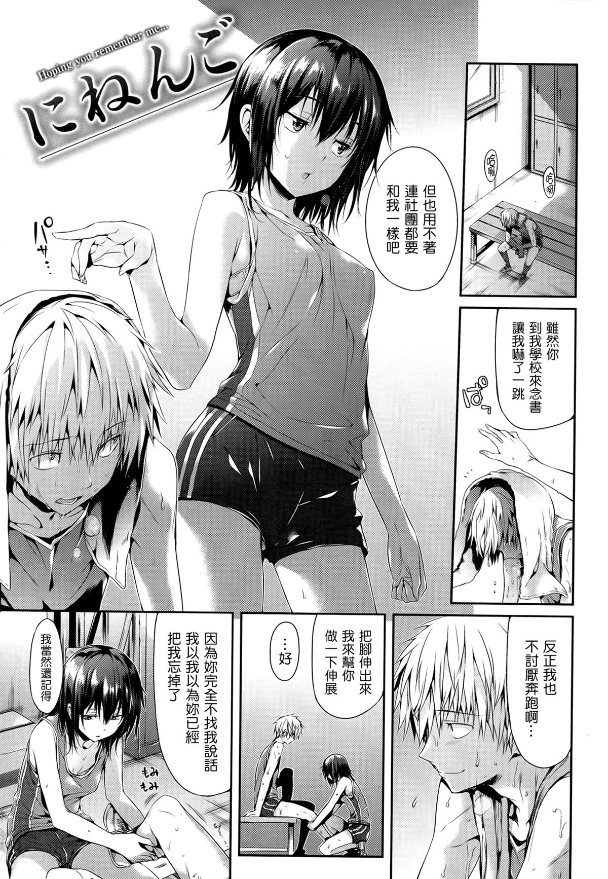 [Hisasi]少女のトゲ[cn]