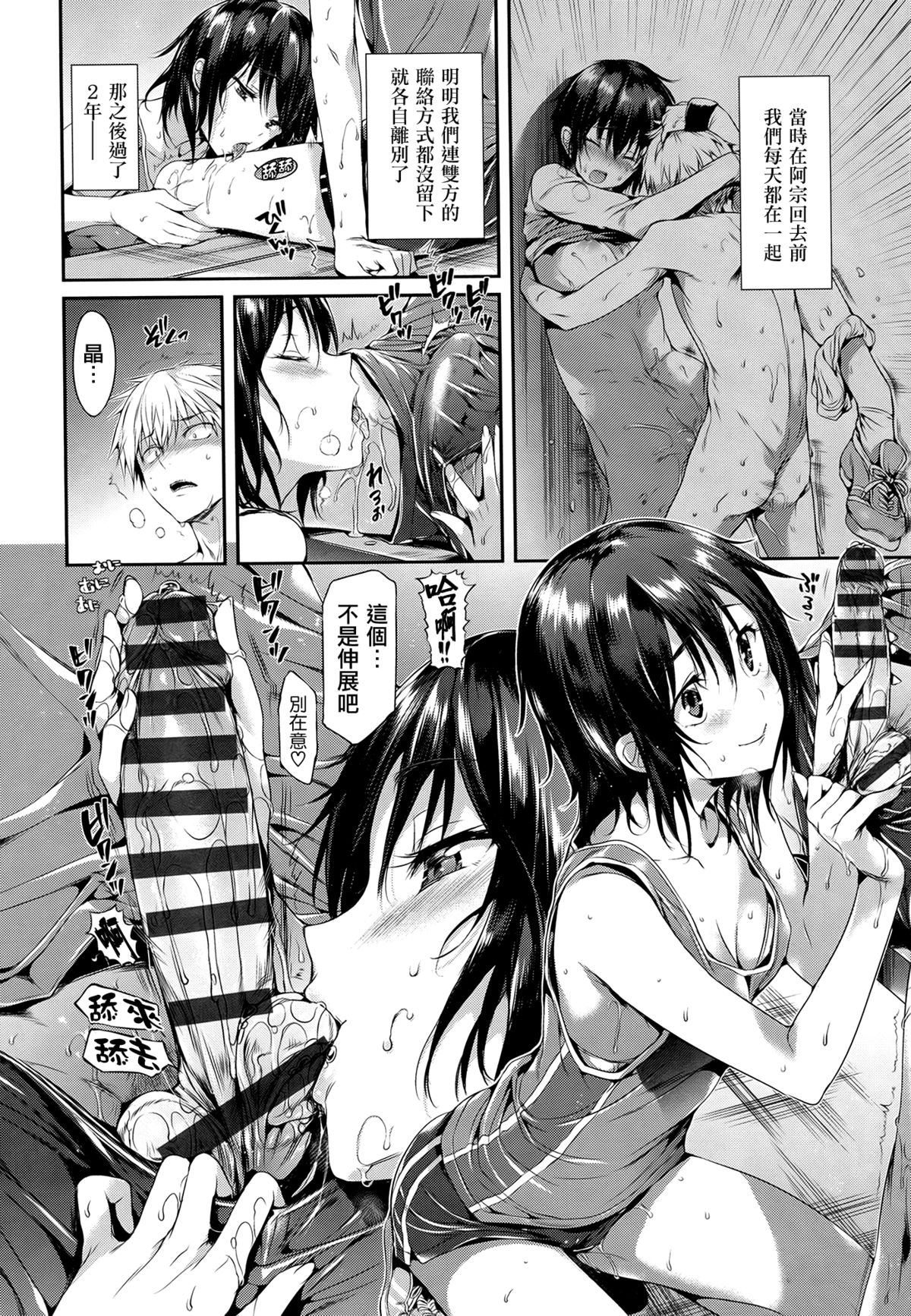 [Hisasi]少女のトゲ[cn]
