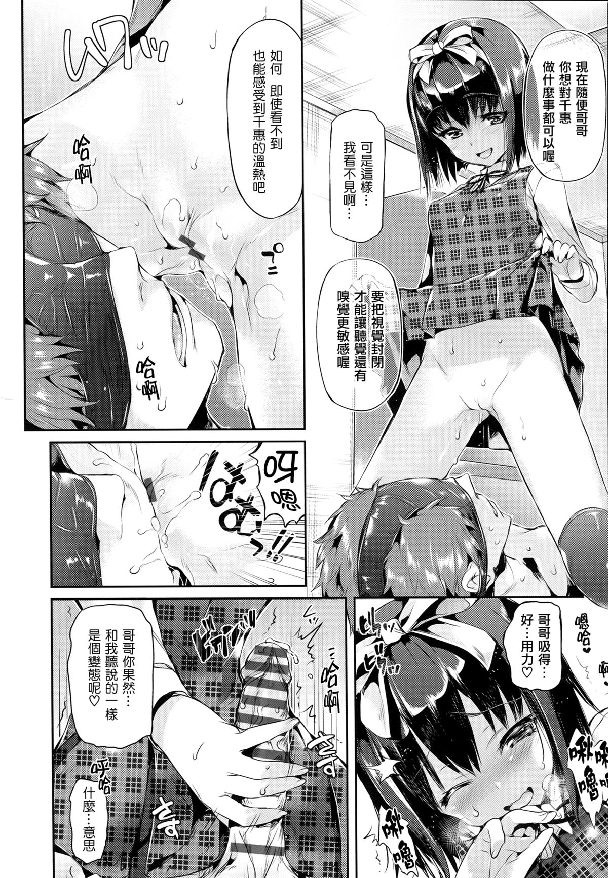[Hisasi]少女のトゲ[cn]