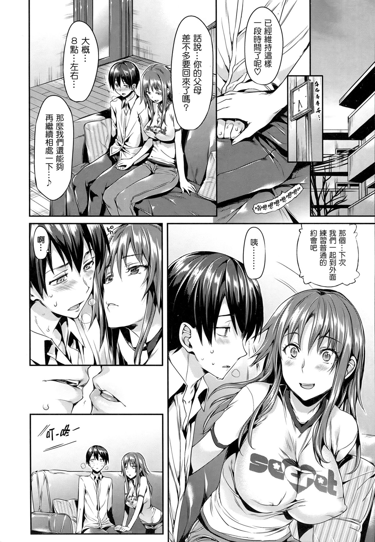 [Hisasi]少女のトゲ[cn]