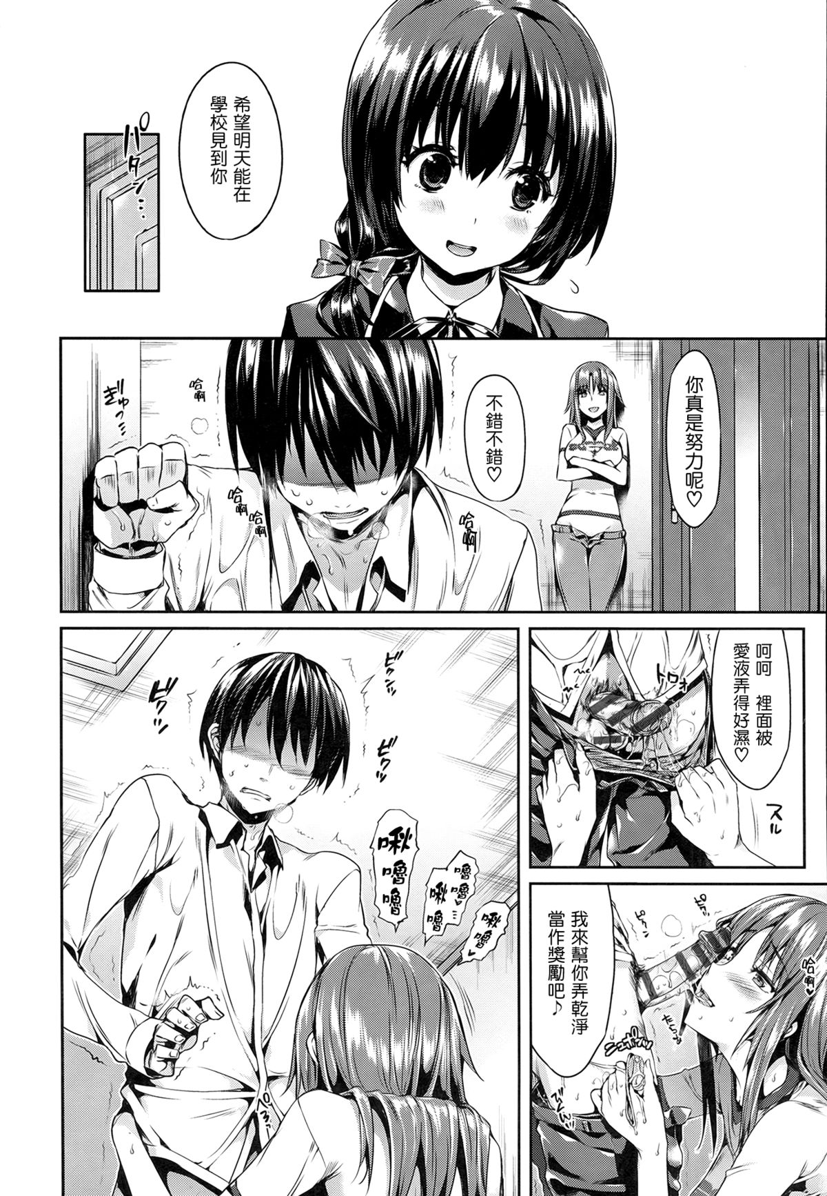 [Hisasi]少女のトゲ[cn]