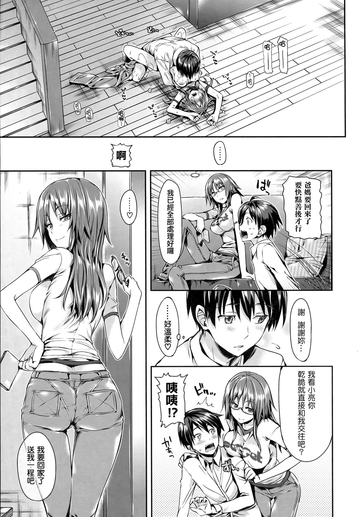 [Hisasi]少女のトゲ[cn]