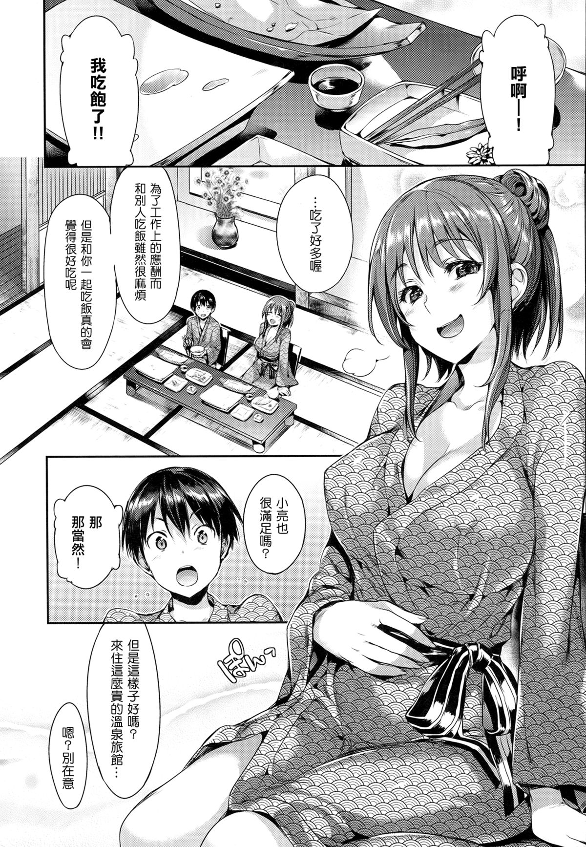 [Hisasi]少女のトゲ[cn]