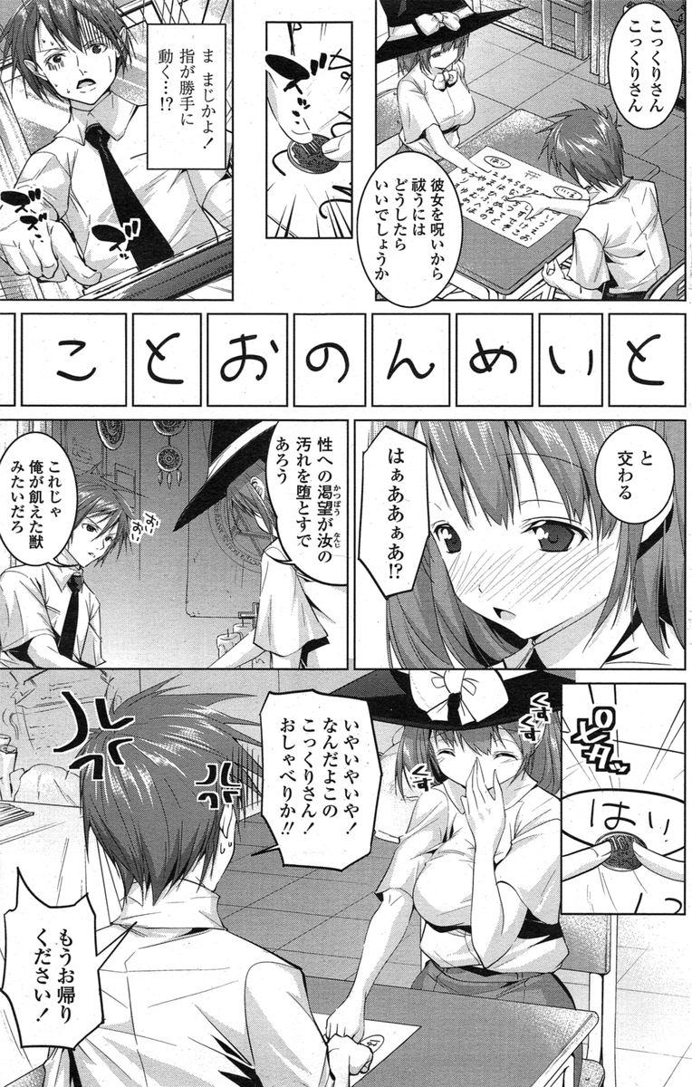 COMIC ペンギンクラブ山賊版 2014年11月号