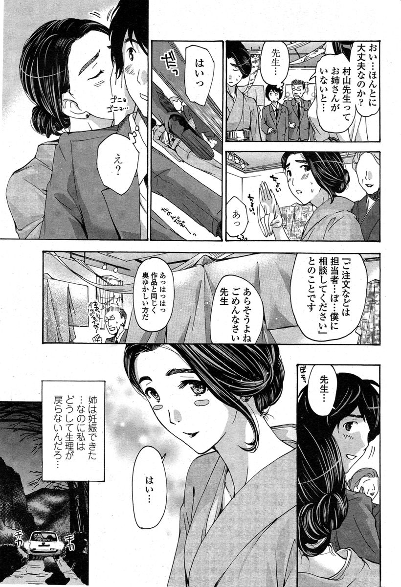 COMIC ペンギンクラブ山賊版 2014年11月号