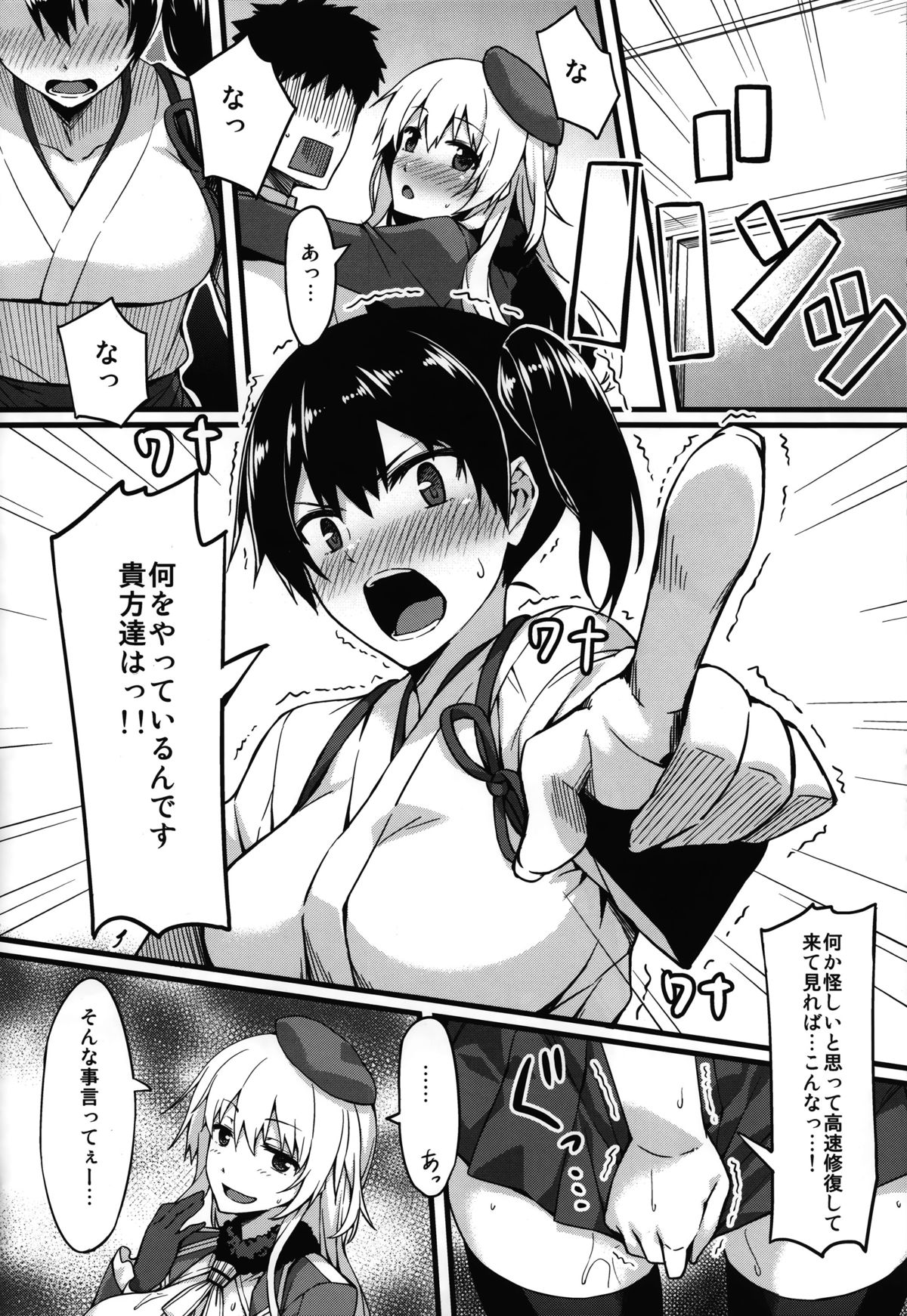 (C86) [S.S.L (柳)] ヒショカンソウダツセンカッコカリ (艦隊これくしょん -艦これ-)