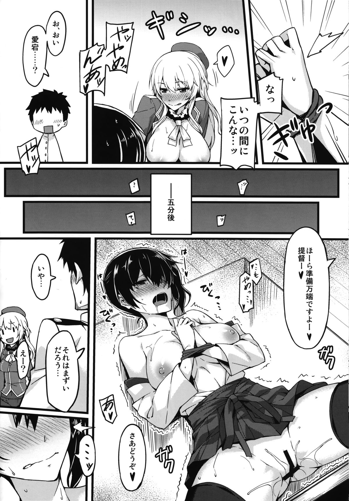 (C86) [S.S.L (柳)] ヒショカンソウダツセンカッコカリ (艦隊これくしょん -艦これ-)