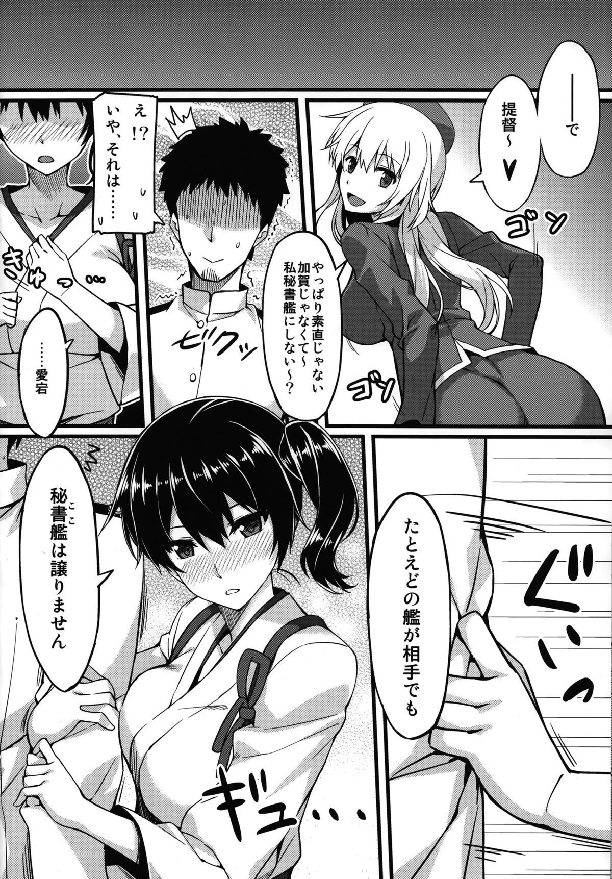 (C86) [S.S.L (柳)] ヒショカンソウダツセンカッコカリ (艦隊これくしょん -艦これ-)
