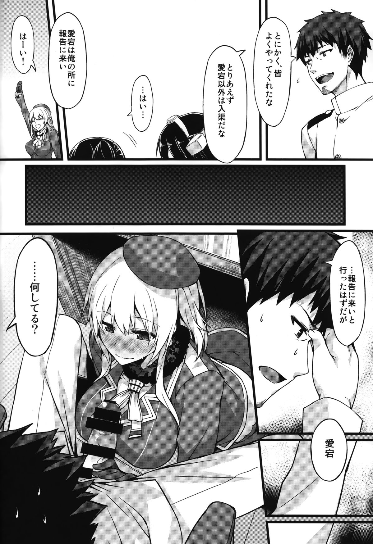 (C86) [S.S.L (柳)] ヒショカンソウダツセンカッコカリ (艦隊これくしょん -艦これ-)