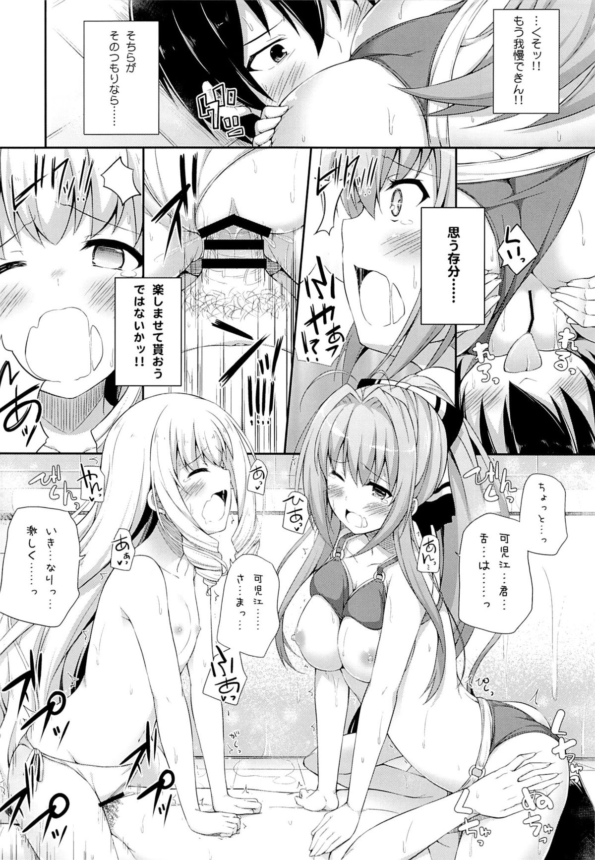 (サンクリ65) [ふじ家 (ねくたー)] ブリリアントホリデイ (甘城ブリリアントパーク)