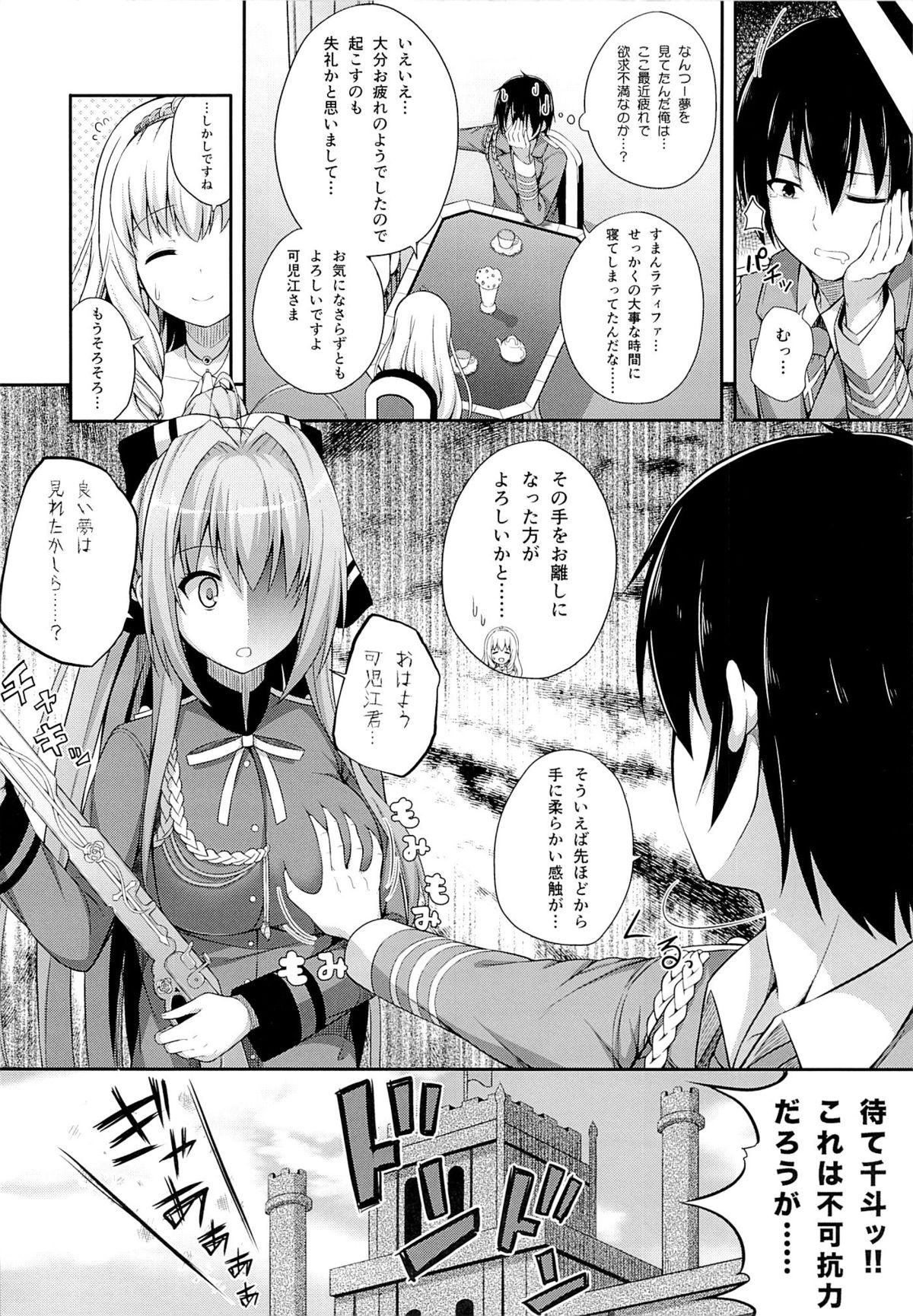 (サンクリ65) [ふじ家 (ねくたー)] ブリリアントホリデイ (甘城ブリリアントパーク)