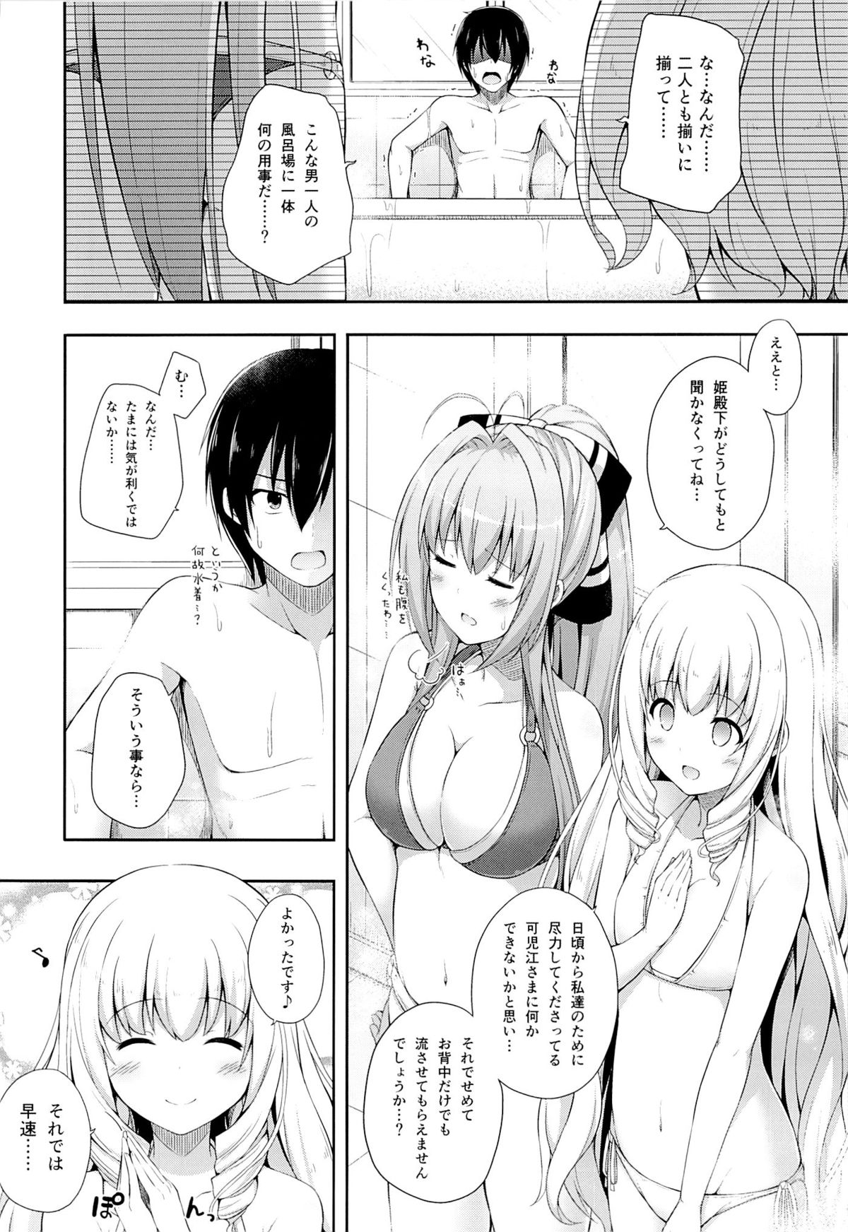 (サンクリ65) [ふじ家 (ねくたー)] ブリリアントホリデイ (甘城ブリリアントパーク)