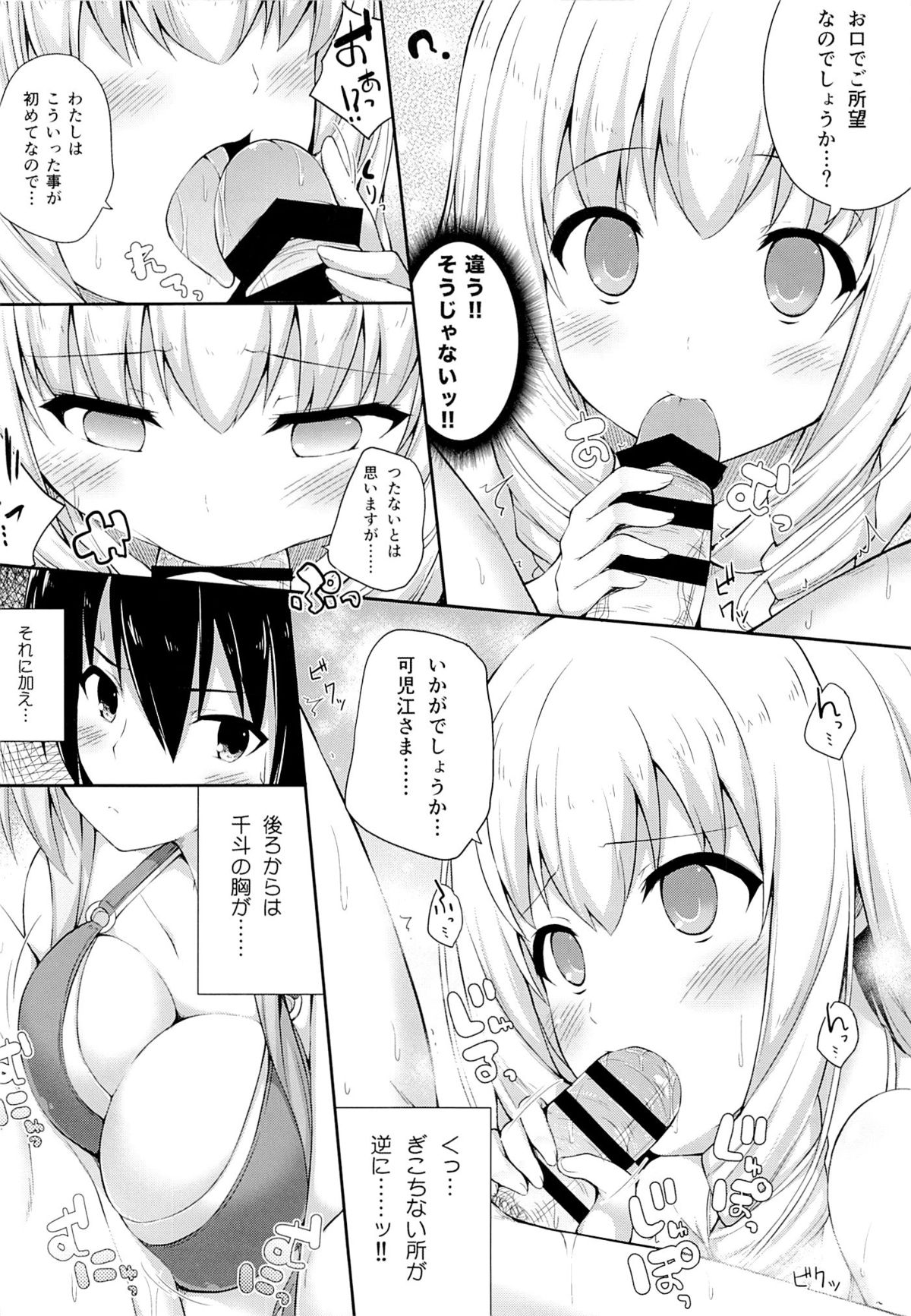 (サンクリ65) [ふじ家 (ねくたー)] ブリリアントホリデイ (甘城ブリリアントパーク)