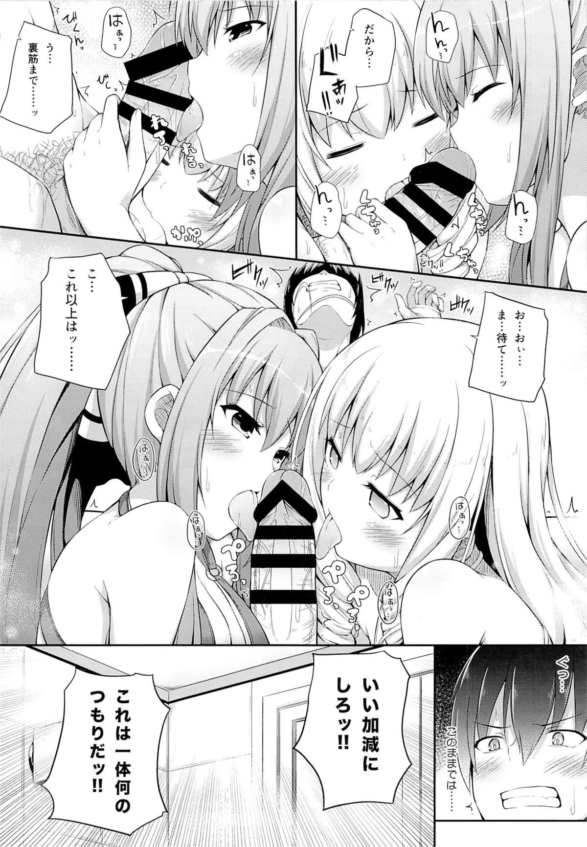 (サンクリ65) [ふじ家 (ねくたー)] ブリリアントホリデイ (甘城ブリリアントパーク)