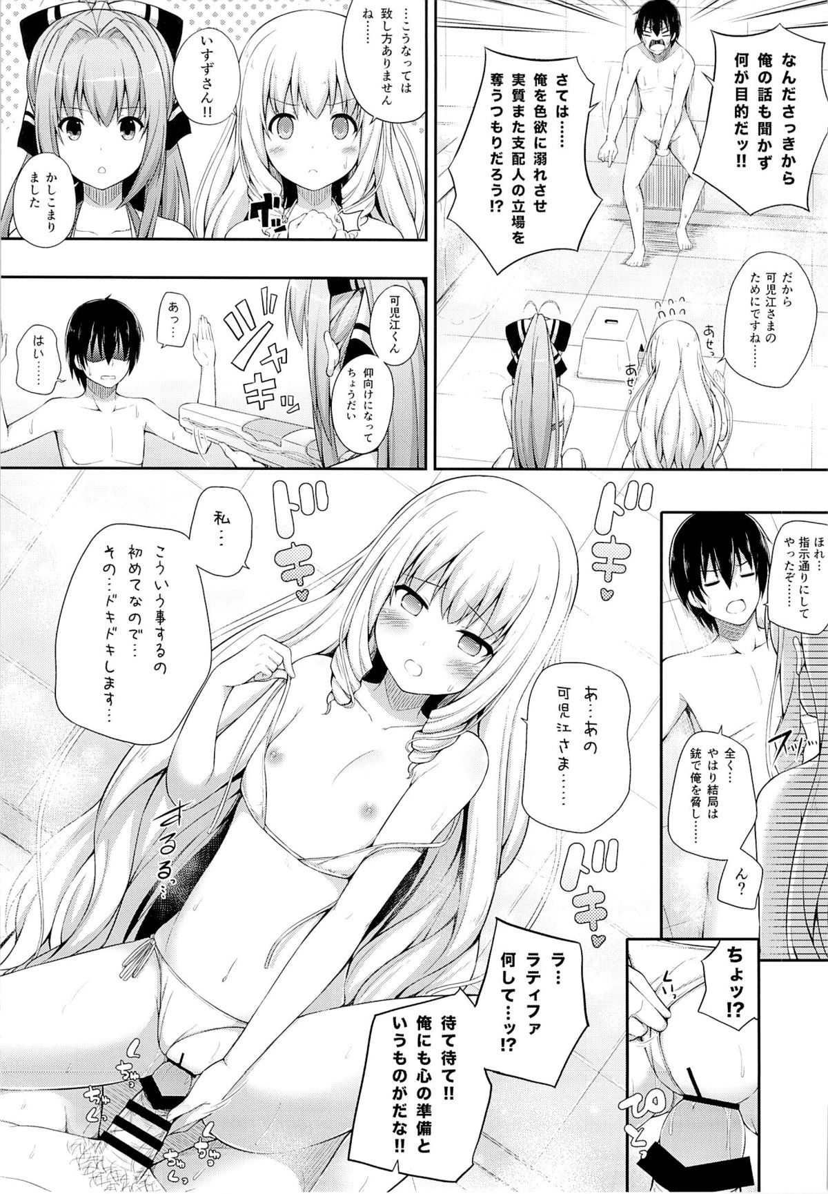 (サンクリ65) [ふじ家 (ねくたー)] ブリリアントホリデイ (甘城ブリリアントパーク)