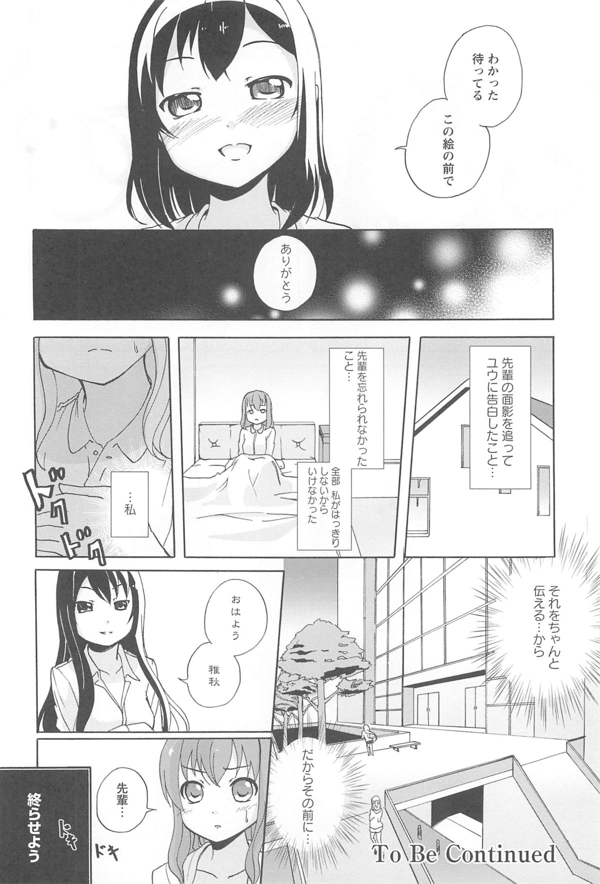 [松葉] 女の子同士のエッチって、色々と凄すぎるんだが