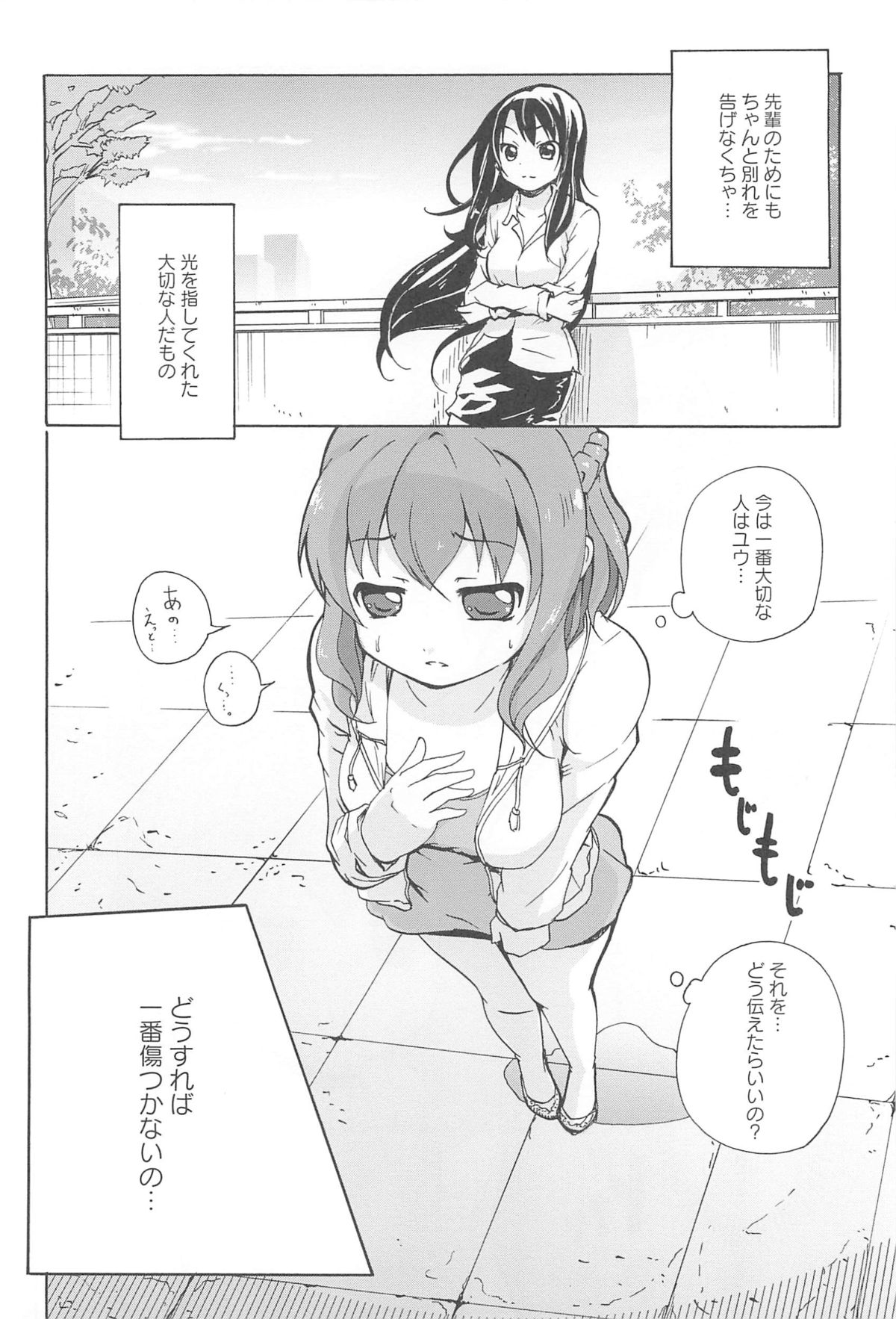 [松葉] 女の子同士のエッチって、色々と凄すぎるんだが