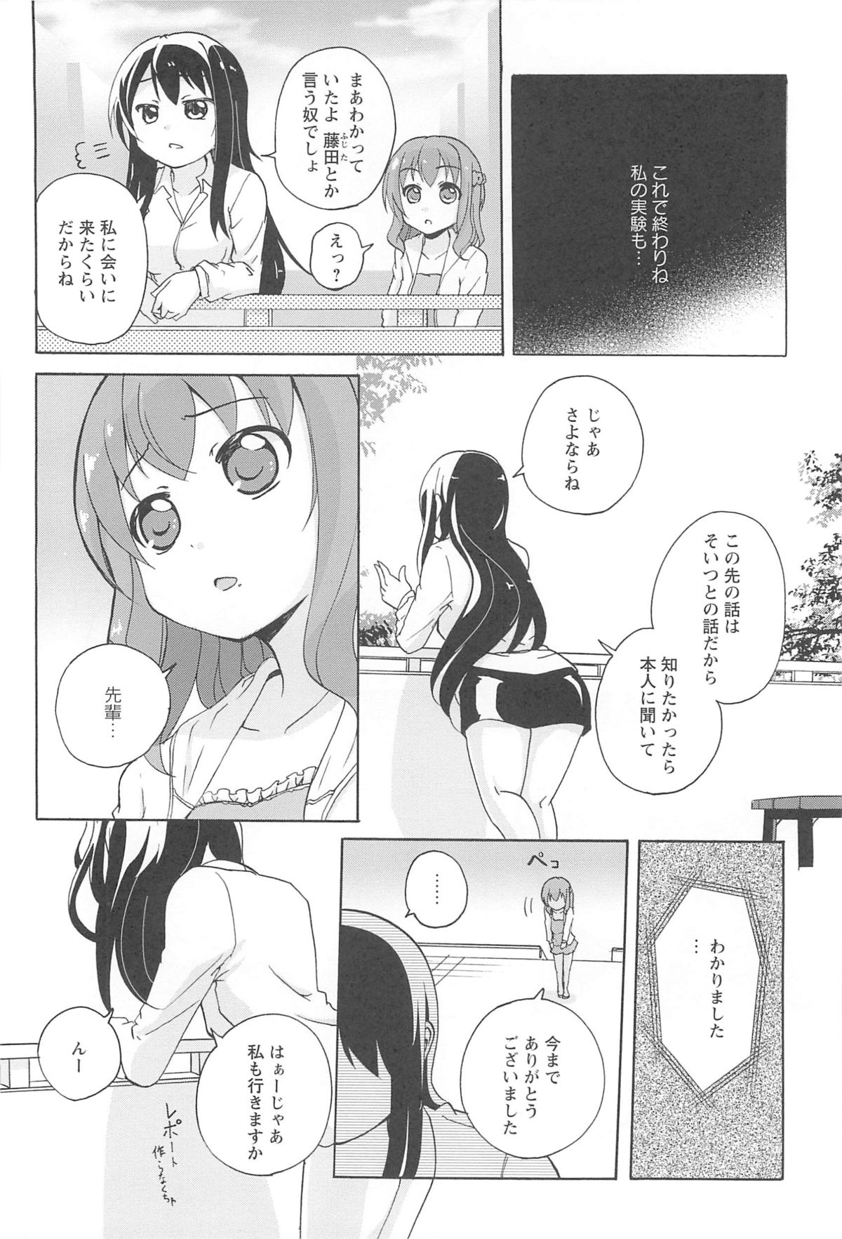 [松葉] 女の子同士のエッチって、色々と凄すぎるんだが